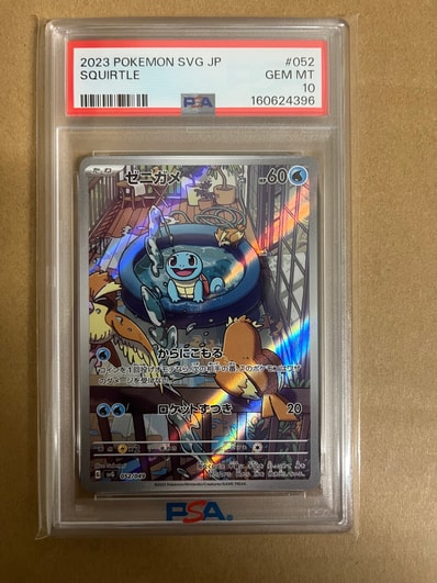 PSA9 ゼニガメ AR 052/049 スペシャルデッキセットex Amazon.co.jp PSA9 ゼニガメ AR 052/049 スペシャルデッキセットex Amazon.co.jp