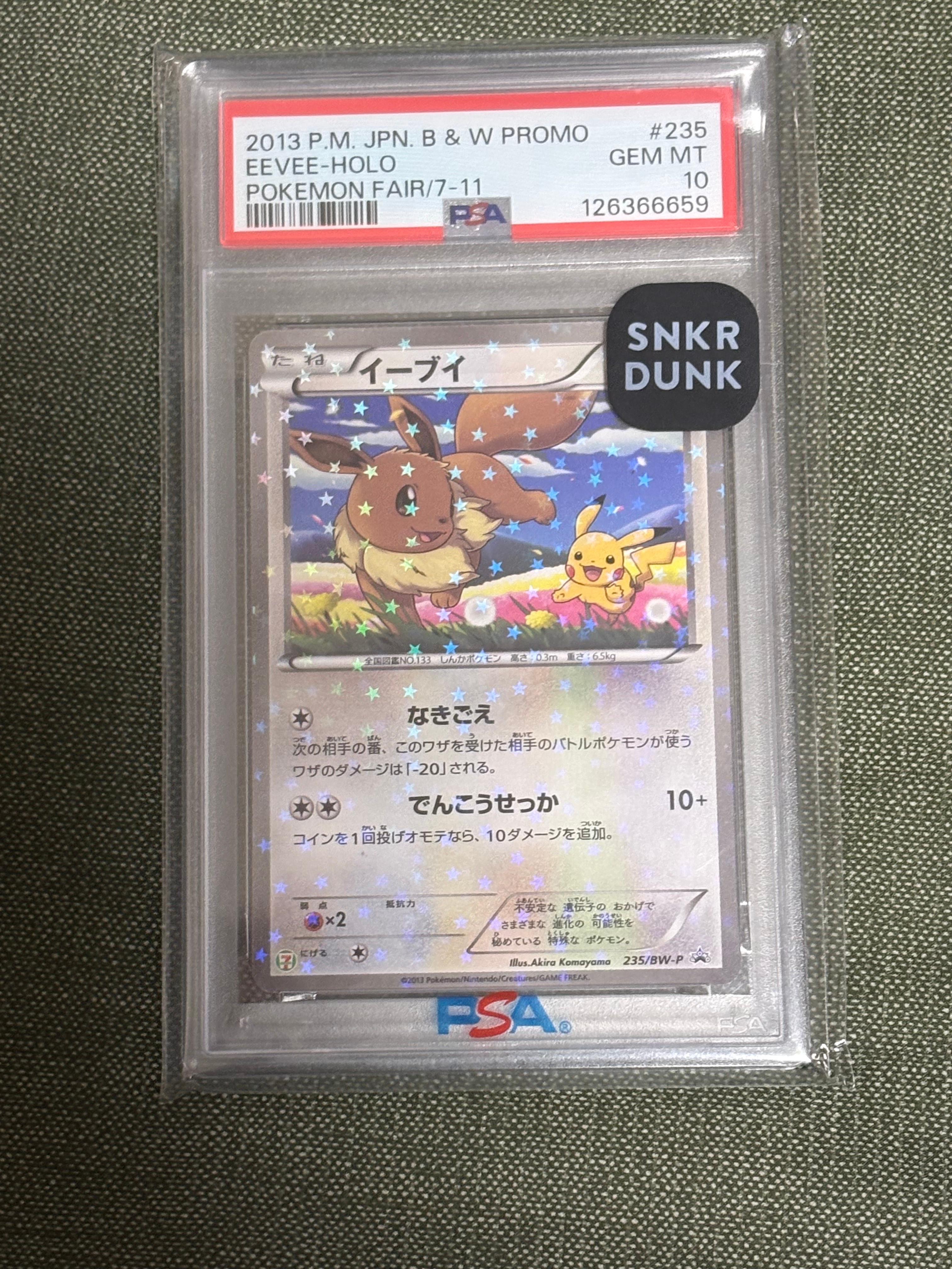 イーブイ P (開封済) [BW-P 235](プロモーションカード「セブンイレブン ポケモンスタンプラリー2013」)