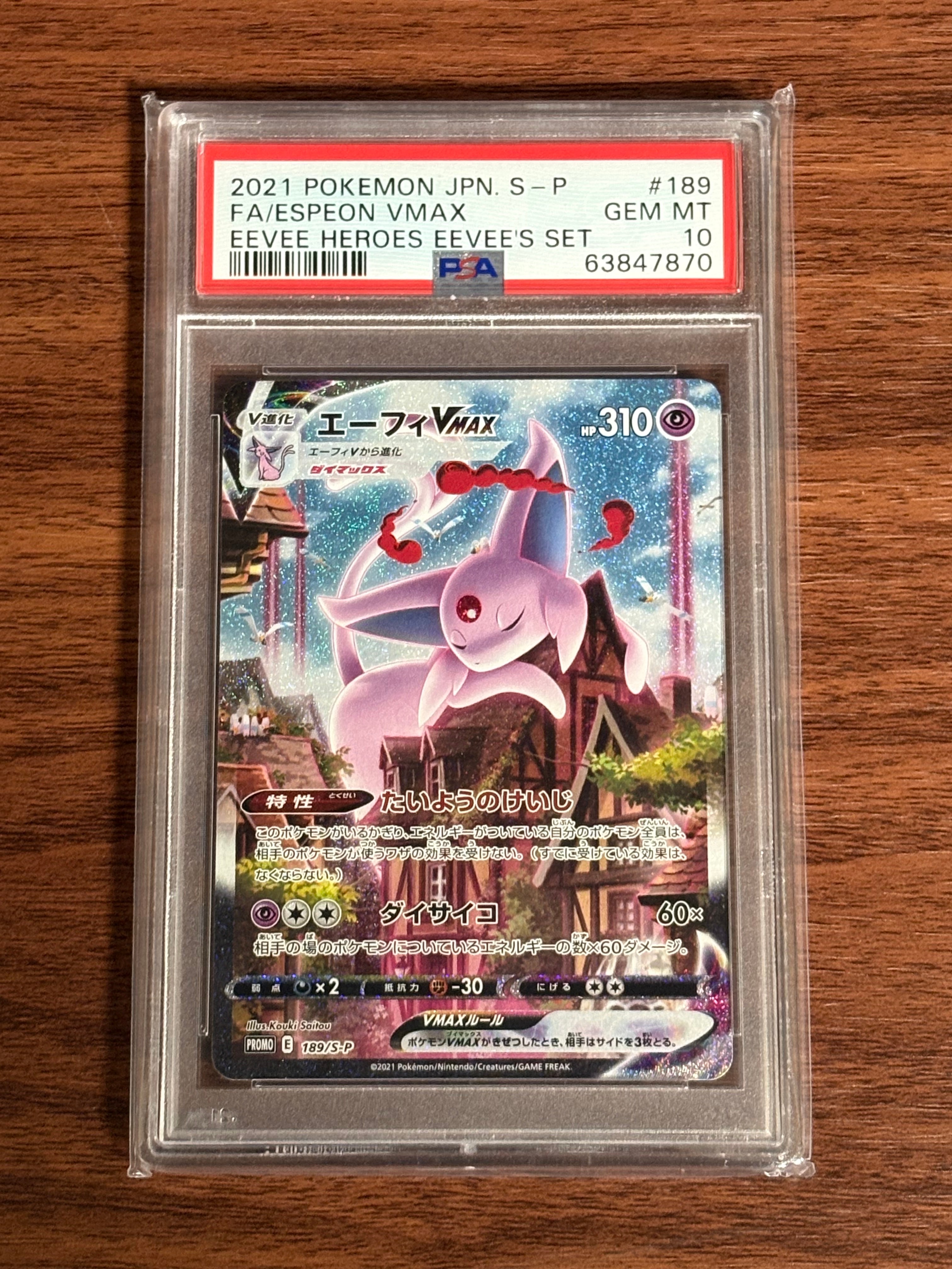 PSA10 シロナの覇気 SR S9 スターバース 114/100 PSA10】 シロナの覇気 (SR) {114/100} [S9] - magi通販【ポケモン