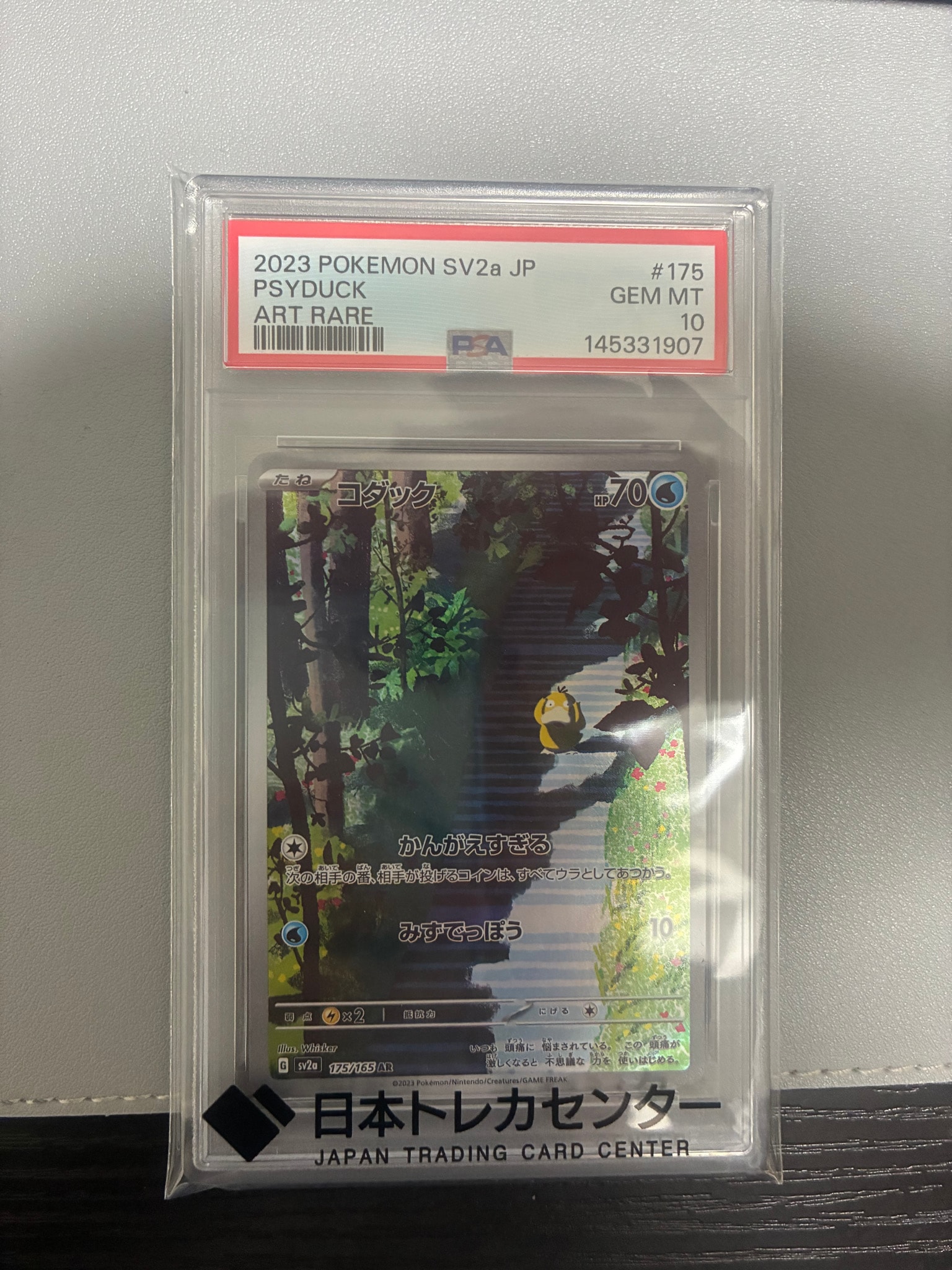 コダック AR[SV2a 175/165](強化拡張パック「ポケモンカード151」)通販