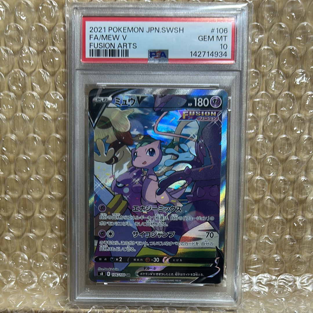 ラジュルネ SR psa10 ウルトラシャイニー ラジュルネ SR PSA10 GXウルトラシャイニー 【公式通販】