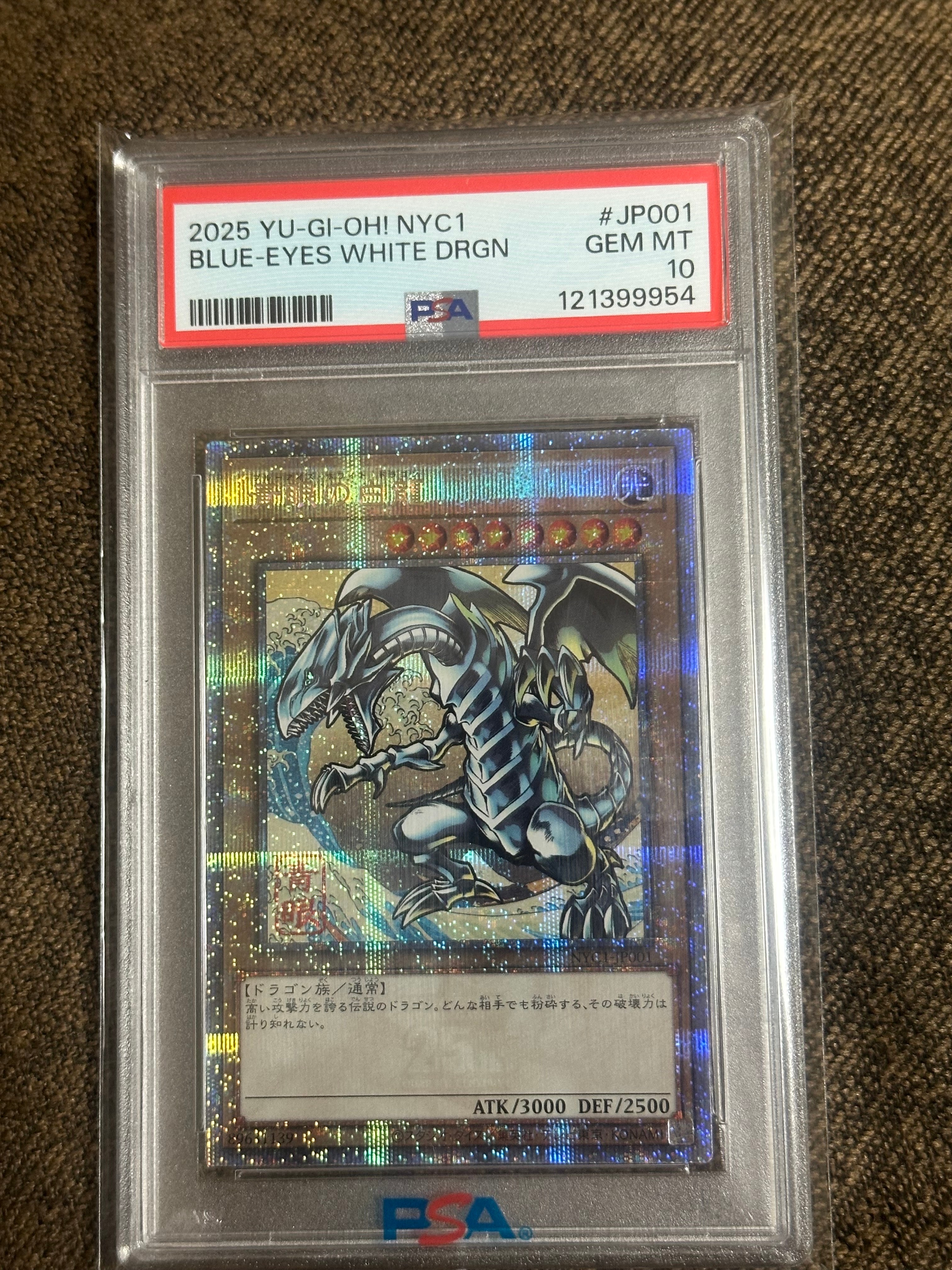 青眼の白龍 25th SE [NYC1-JP001](遊戯王カードゲーム25周年 浮世絵風 フレーム切手セット) シングルカード