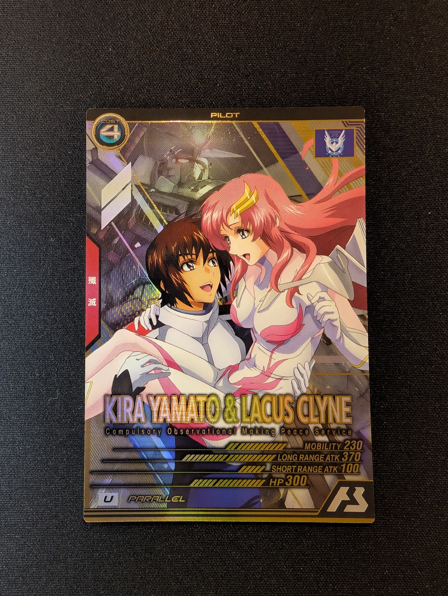 キラ・ヤマト&ラクス・クライン U-P [FQ01-054](スペシャルスターターデッキセット「SEED FREEDOM & GQ」)