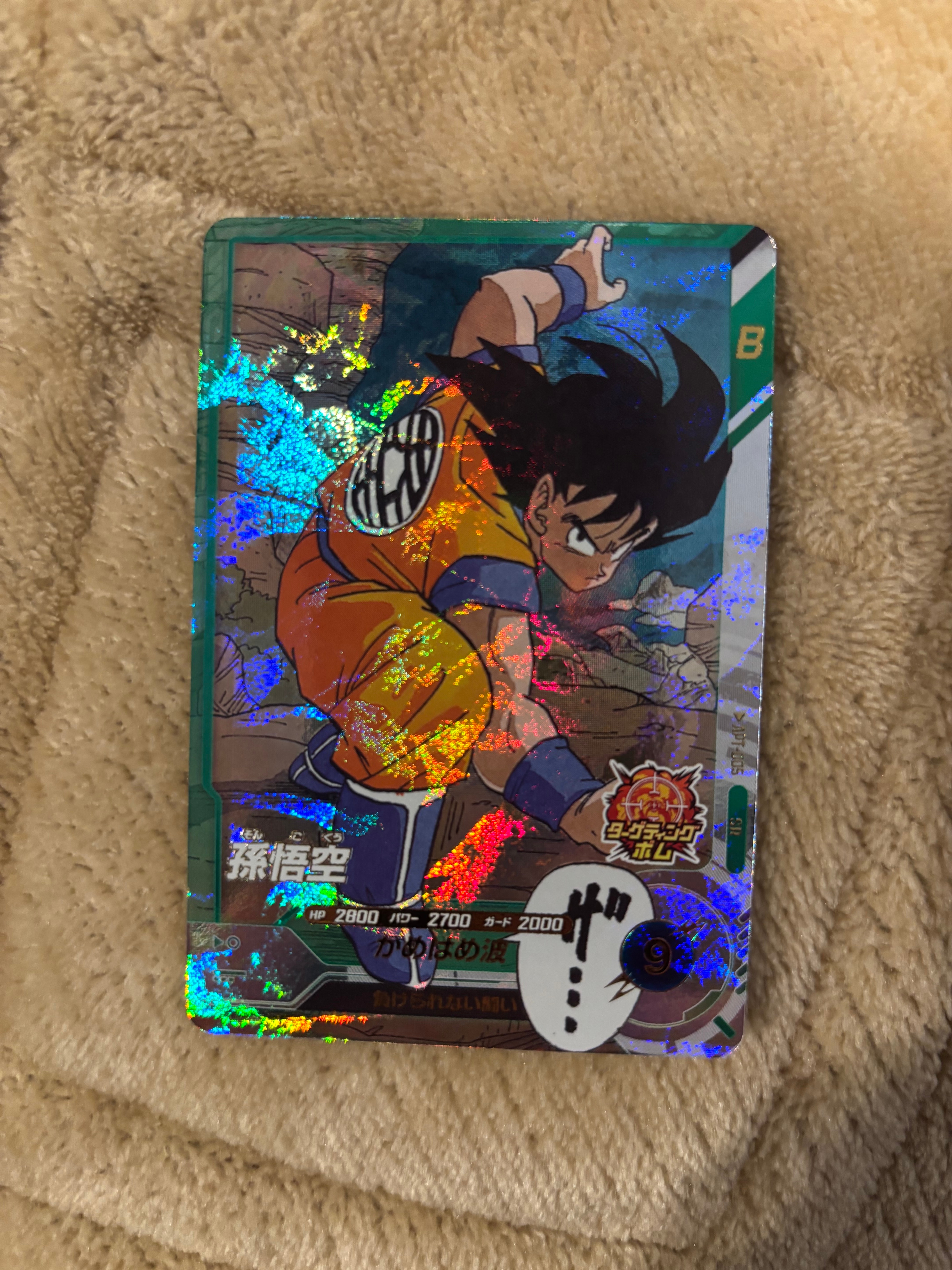 状態A】孫悟空 SR [APT-005](アドバンスパック「ドラゴンボール 40th