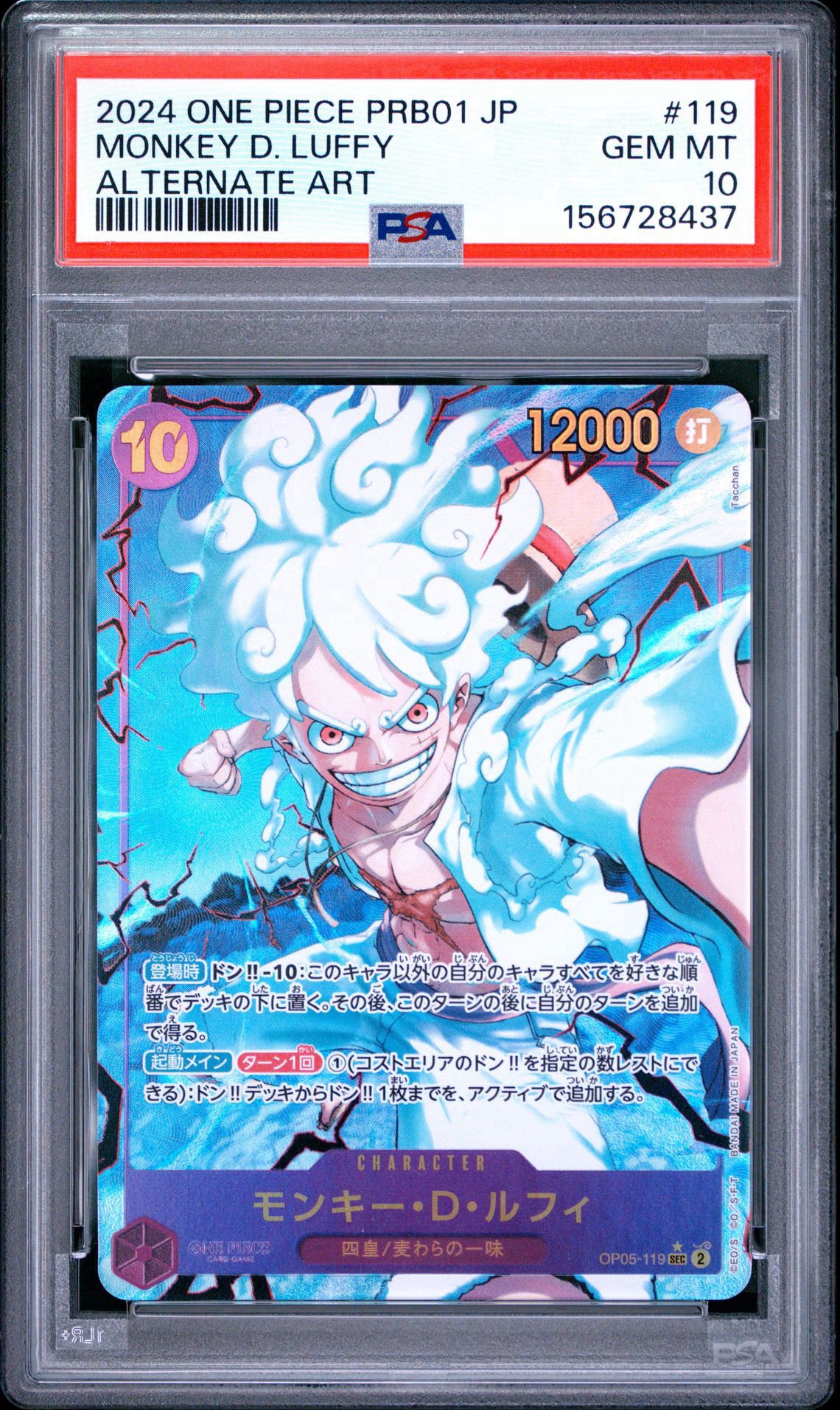 PSA10】モンキー・D・ルフィ：手配書 SEC-SPC [OP05-119](ブースター