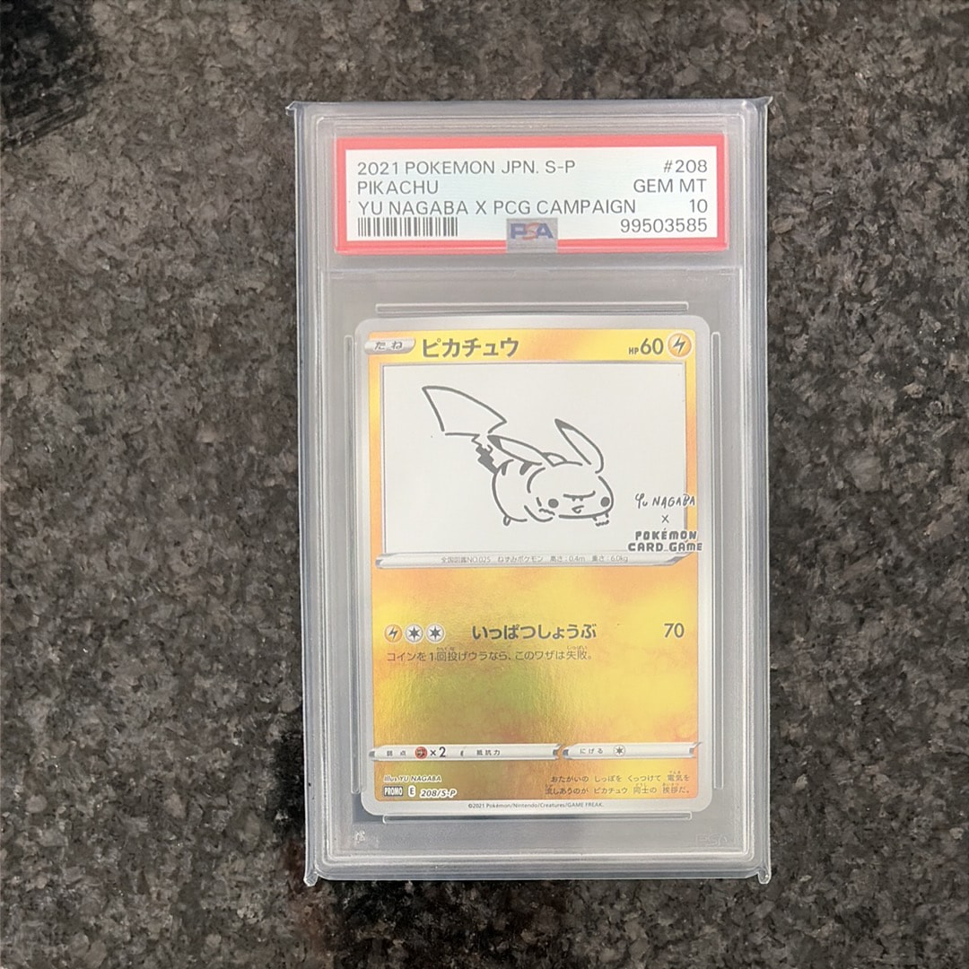ピカチュウ:プロモ [S-P 208](「YU NAGABA×ポケモンカードゲーム」プロモーションカード「S-P」)