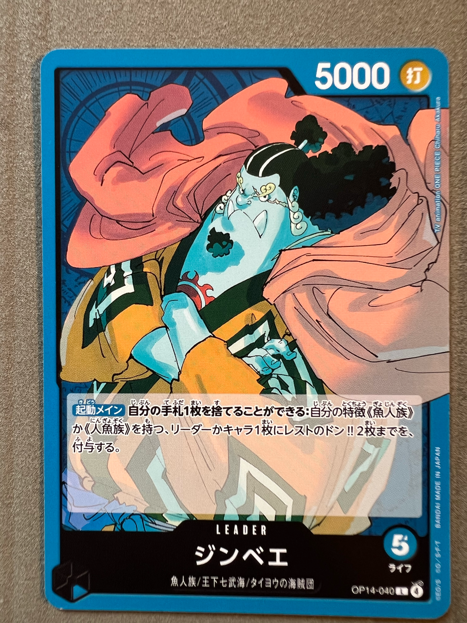 ジンベエ L [OP14-040](ブースターパック「蒼海の七傑」)通販・買取