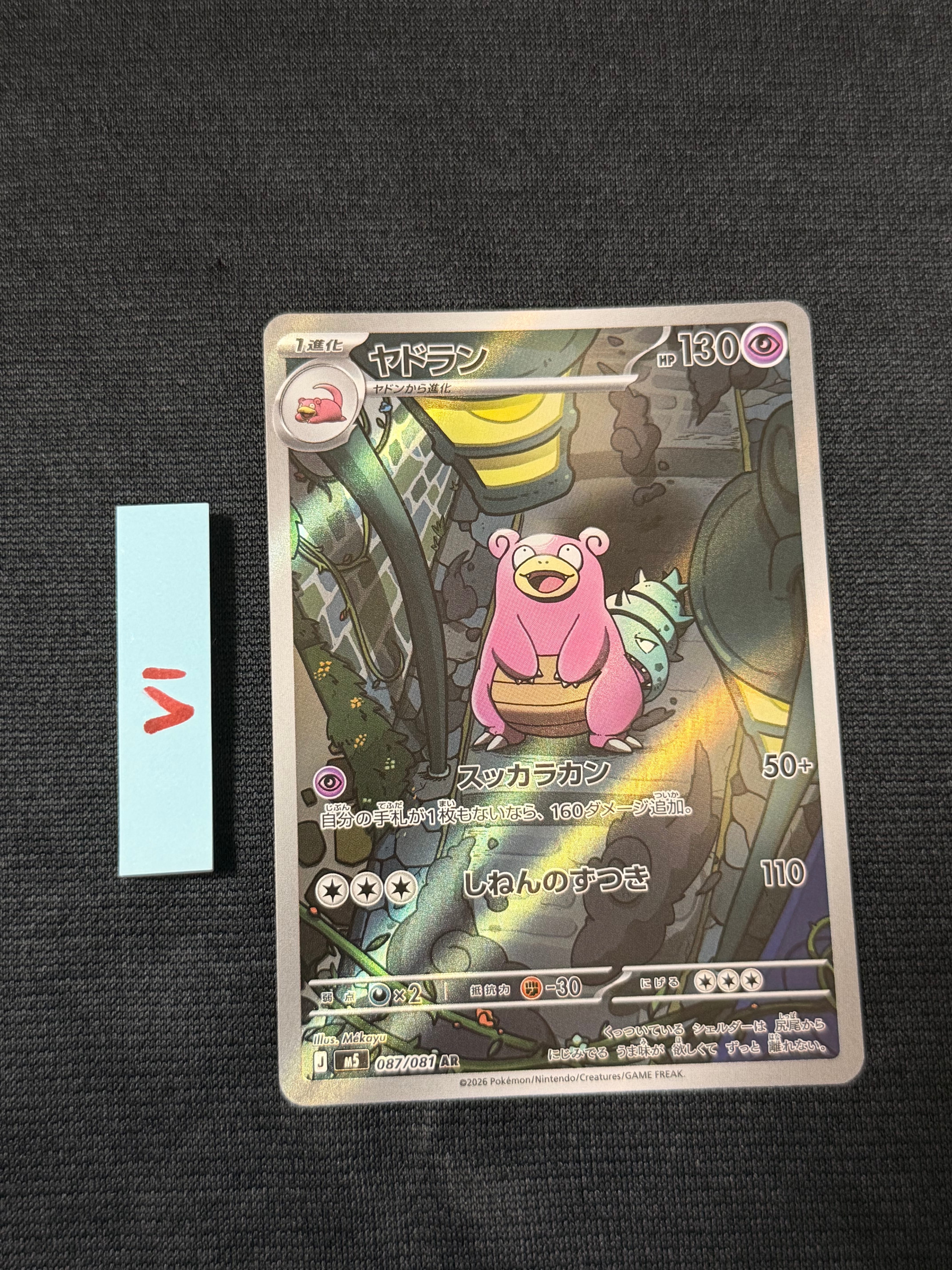 基本草エネルギー UR[SV2D 099/071](拡張パック「クレイバースト」)の