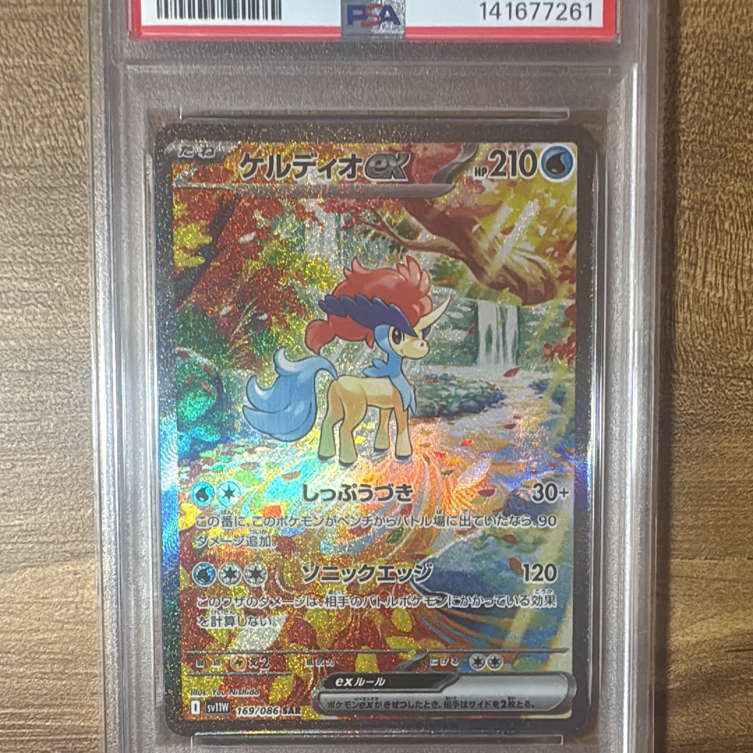 ケルディオex SAR [SV11W 169/086](拡張パック「ホワイトフレア」)の