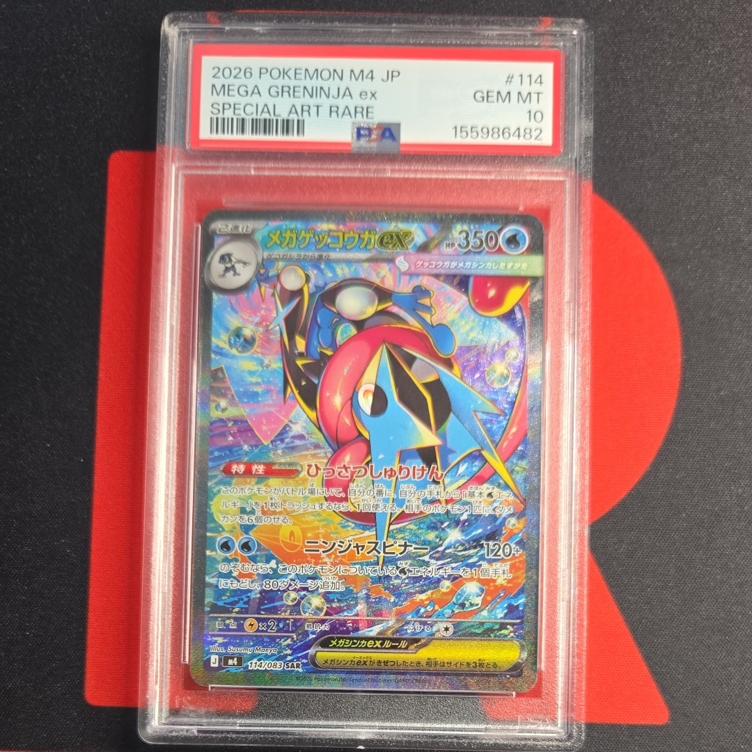 状態A】メガゲッコウガex SAR [M4 114/083](拡張パック「ニンジャ