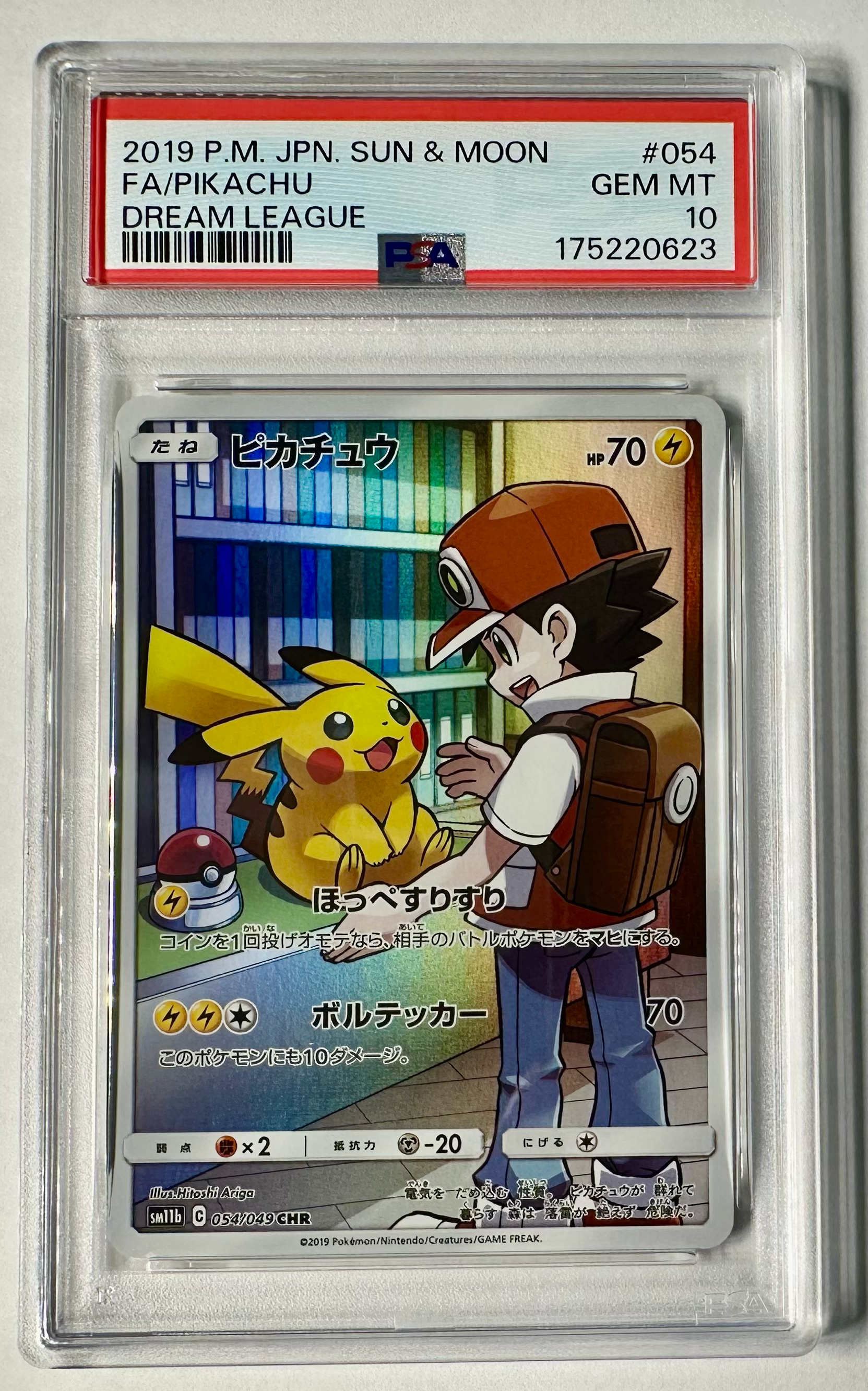 ピカチュウ CHR[sm11b 054/049](強化拡張パック「ドリームリーグ