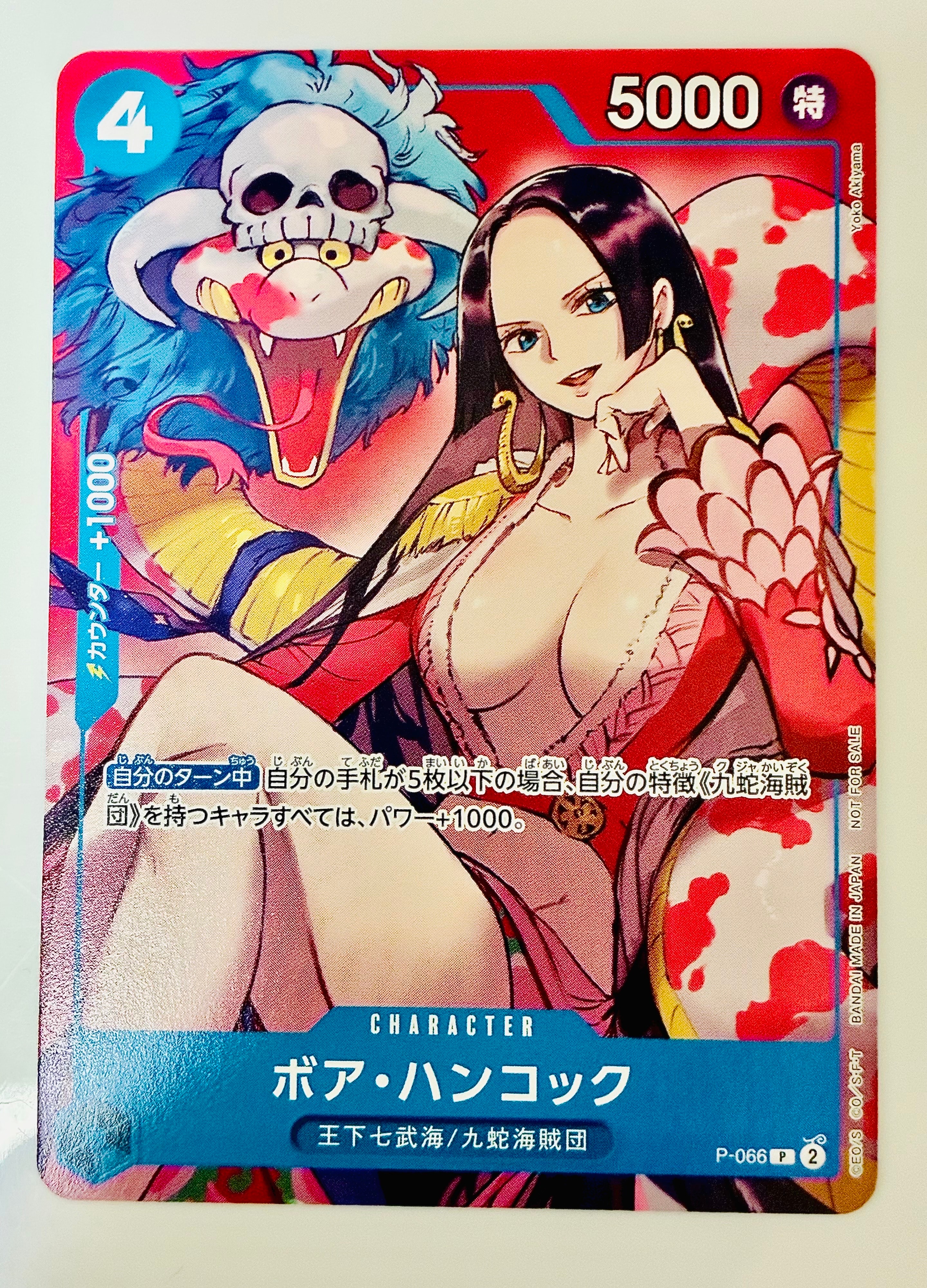 ボア・ハンコック P [P-066](最強ジャンプ 2024年 4月号 付録)の新品