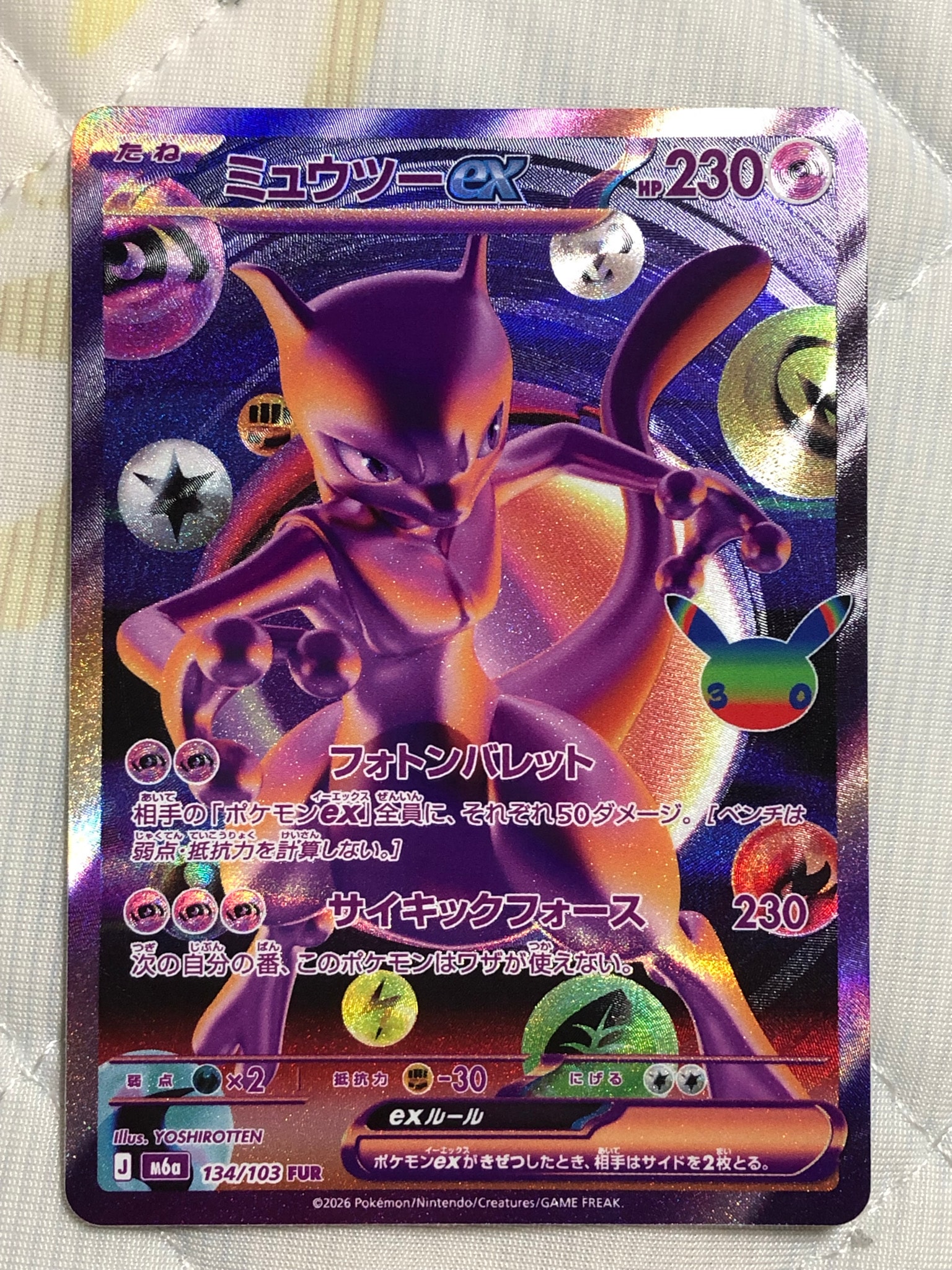 ミュウツーex FUR [M6a 134/103](拡張パック「30th CELEBRATION」)