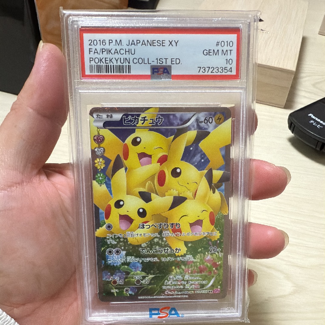 ピカチュウ RR :1ED [CP3 010/032](コンセプトパック「ポケキュンコレクション」)