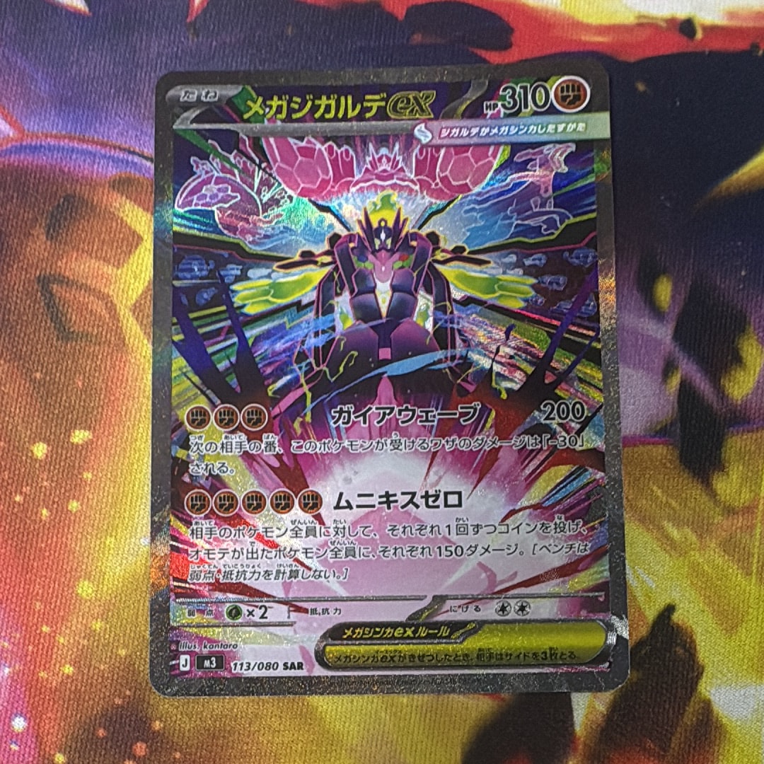 ファイヤー&サンダー&フリーザーGX SR: SA (三鳥) [SM10b 060/054