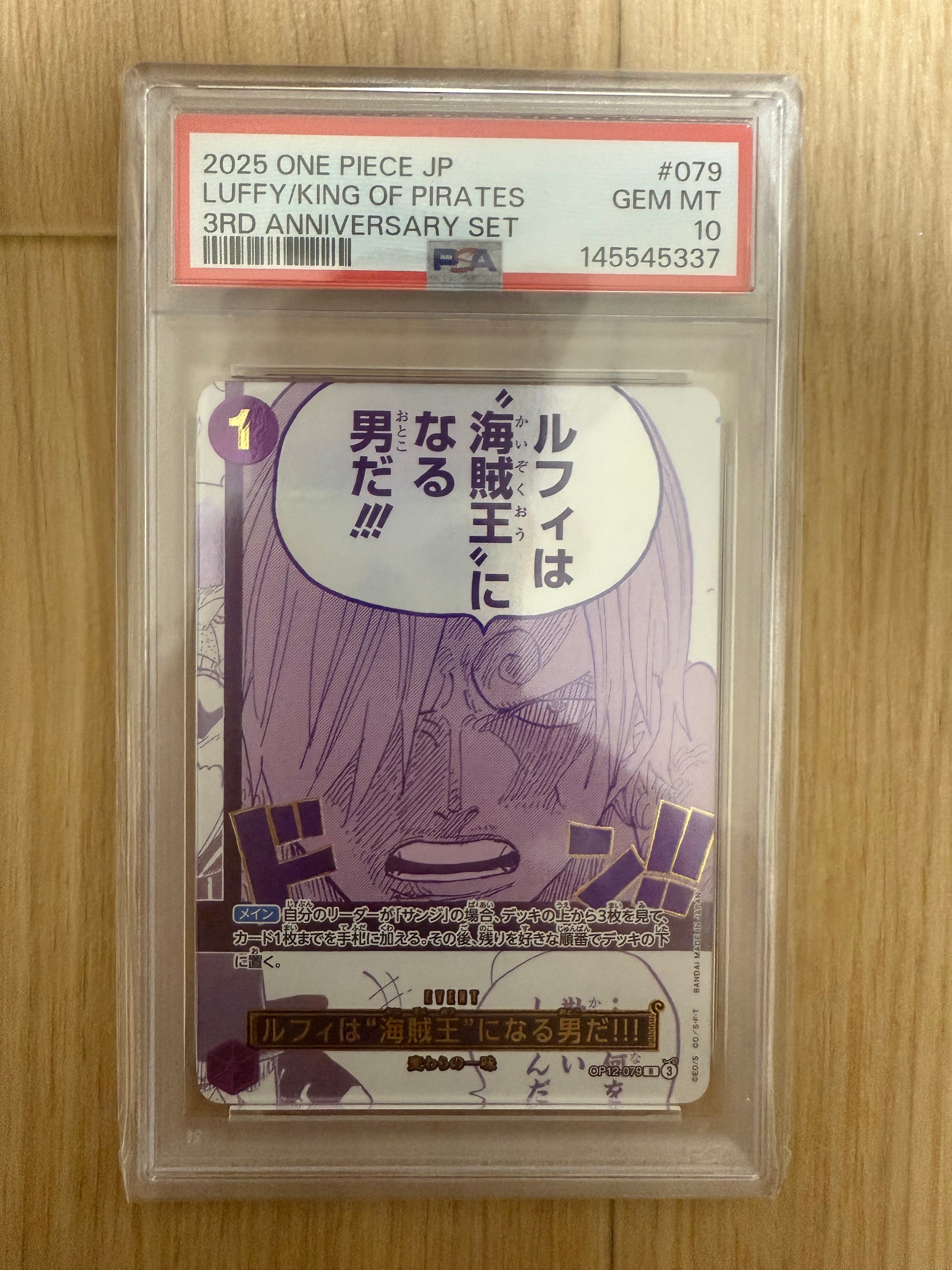 ルフィは“海賊王”になる男だ!!! R [OP12-079](プロモーションカード「3rd アニバーサリーセット」)
