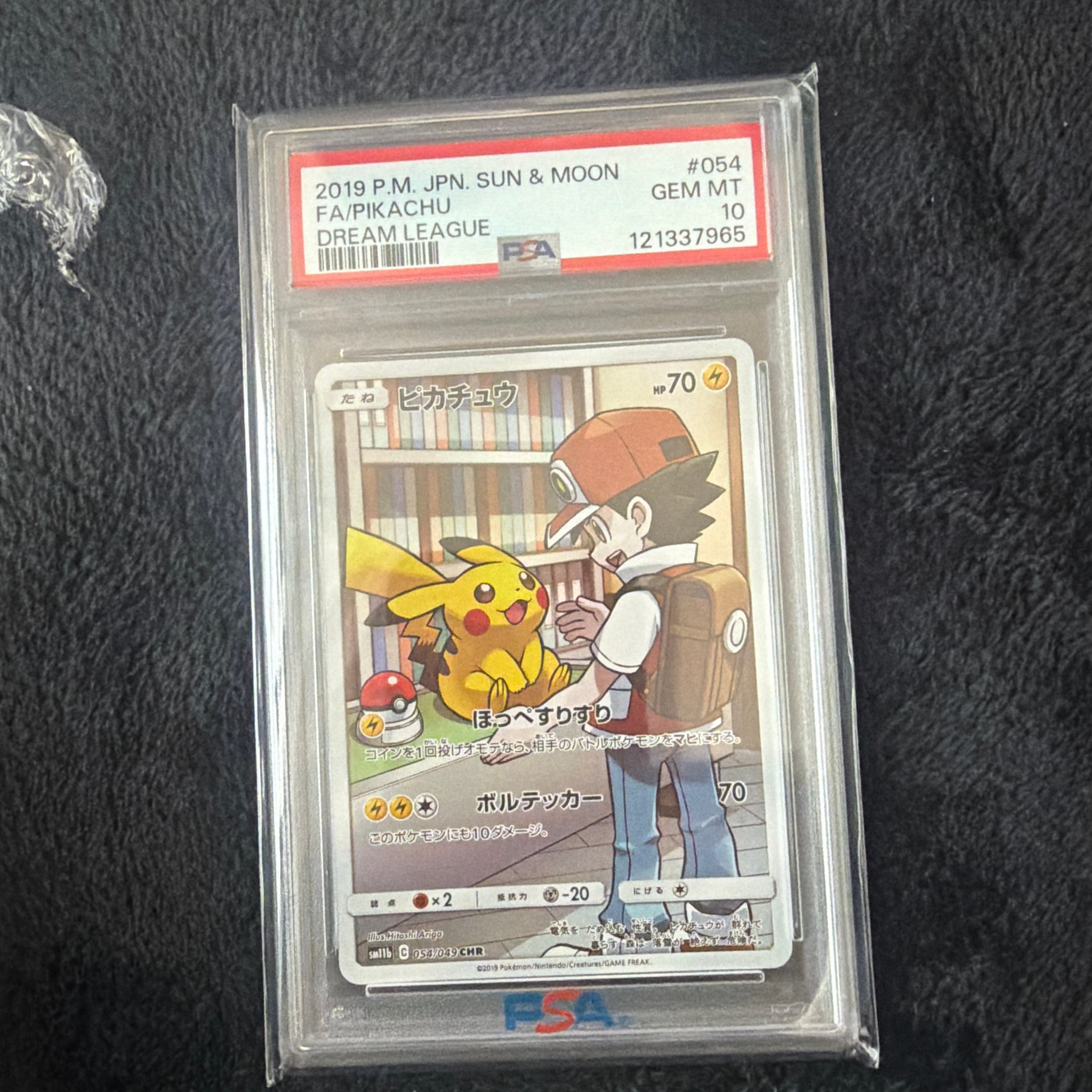 ピカチュウ CHR[sm11b 054/049](強化拡張パック「ドリームリーグ