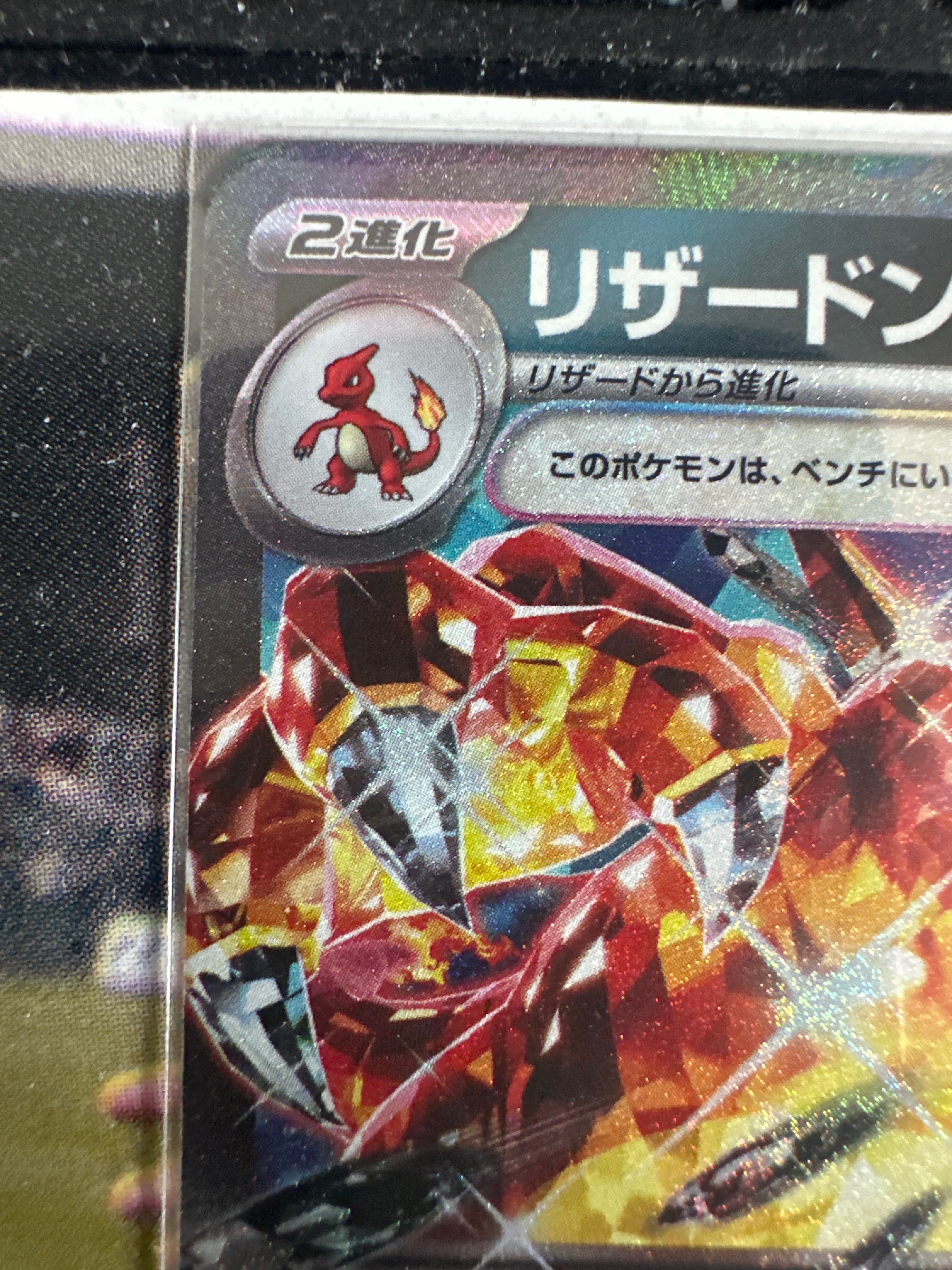 Pokemon Charizard Card Pokemon Card: Charizard Ex 115/190 RR (Rainbow Rare)  From Shiny Treasure Ex (SV4a) Set - Japanese, Near Mint Pokemon Cards Box