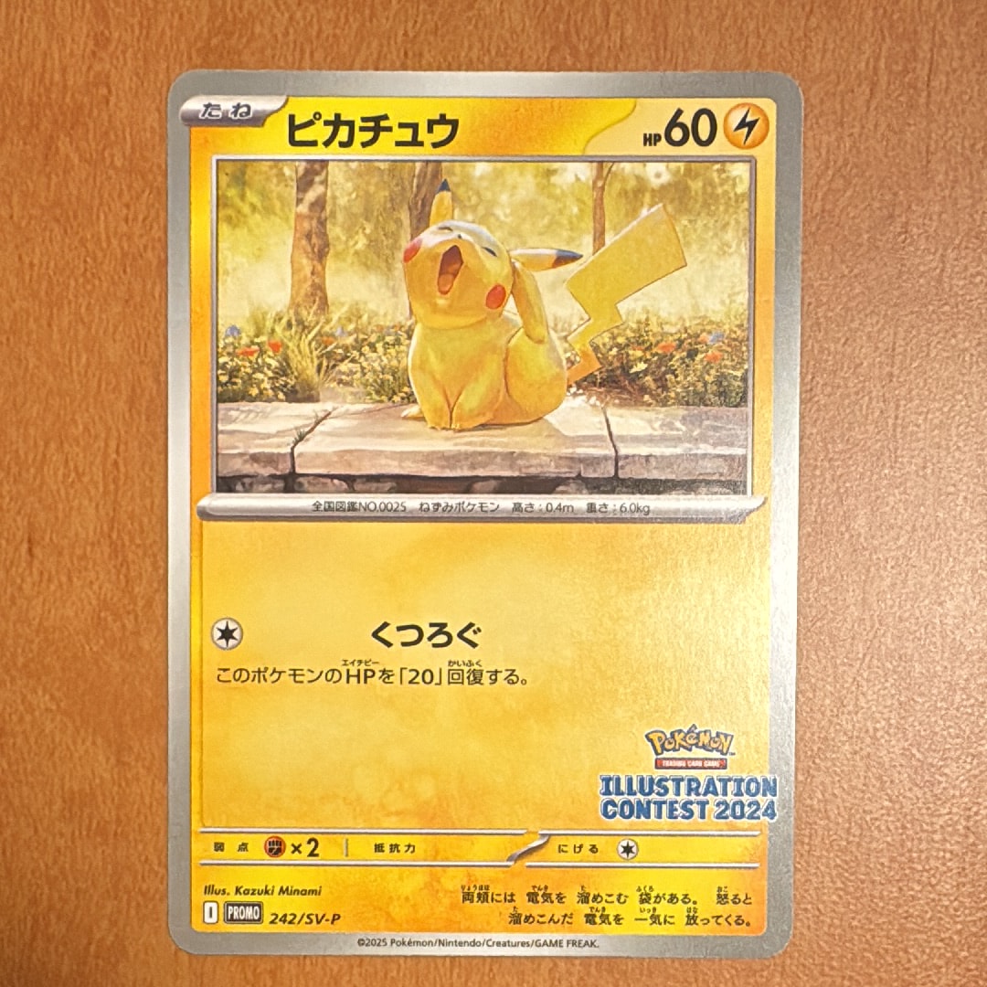 PSA10】ピカチュウ [SV-P 242](プロモカードパック