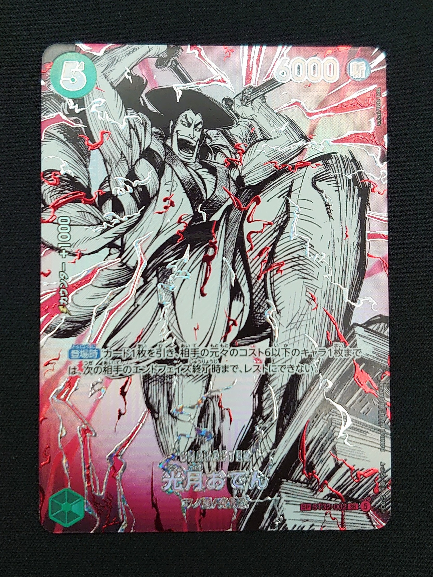 Kouzuki Oden SR-SPC :Conqueror's Haki Special Card [ST32-002](Booster Pack "THE WORLD’S STRONGEST WARRIORS")