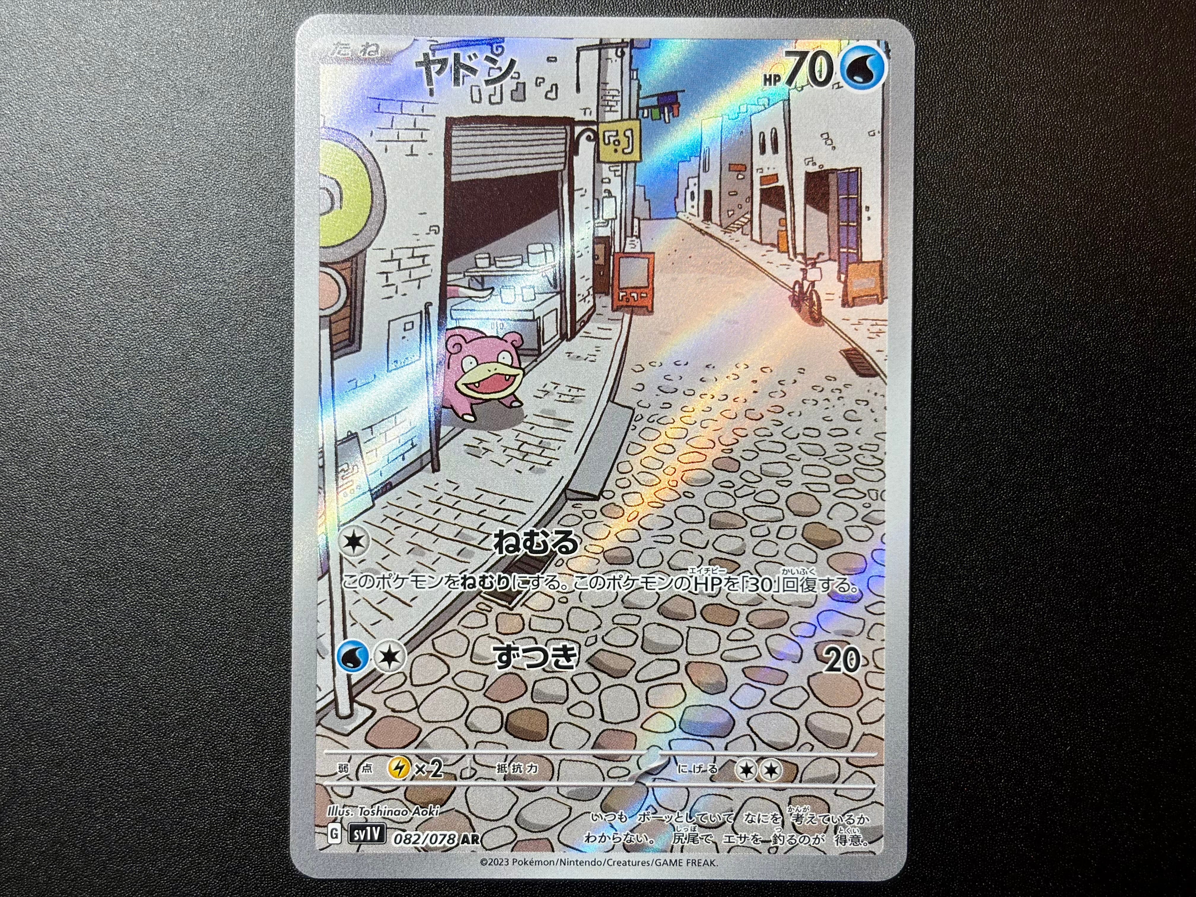 ヤドン AR[SV1V 082/078](スカーレット＆バイオレット 拡張パック