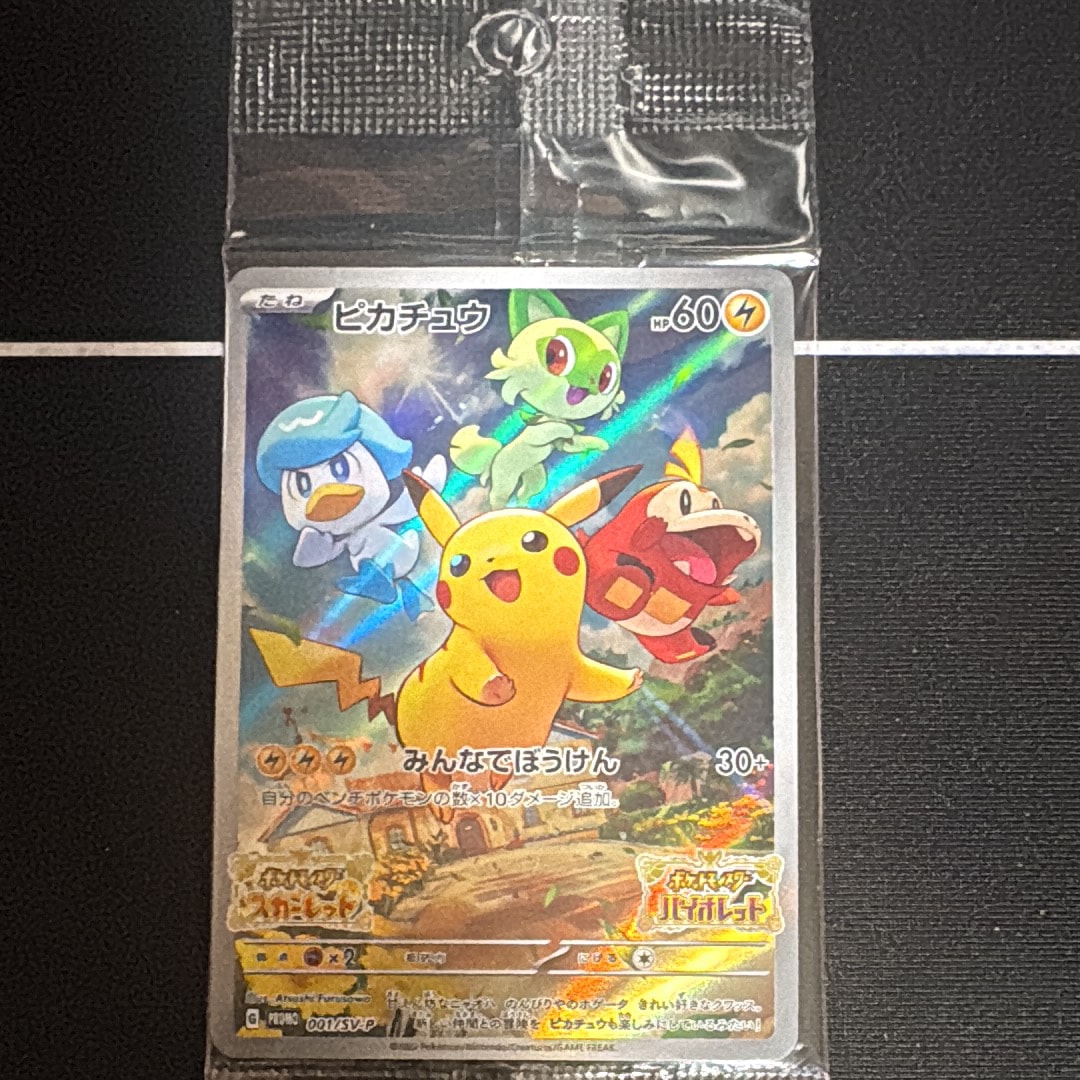 ピカチュウ: プロモ [001/SV-P](プロモーションカード「SV-P」)の新品