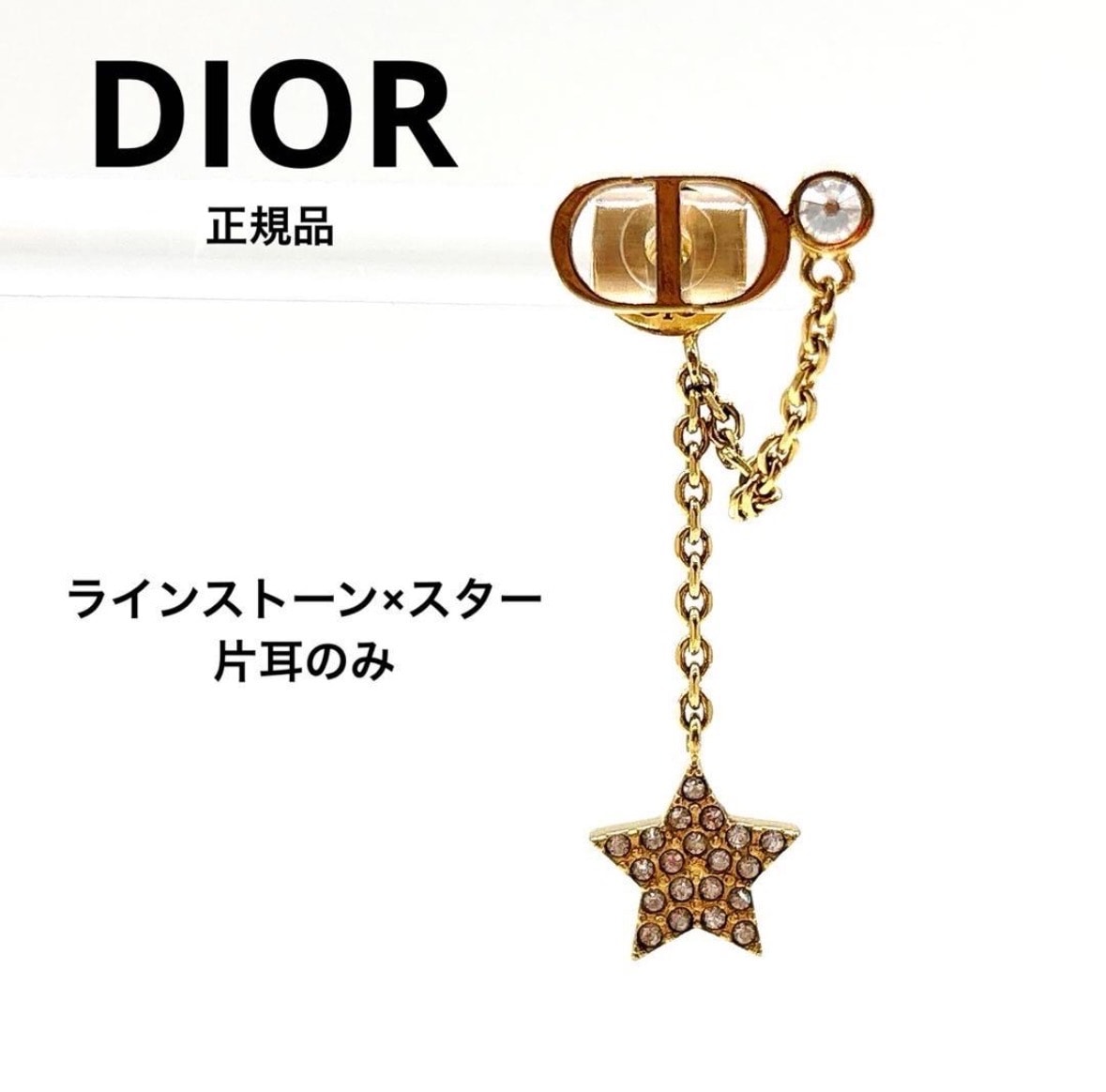 ディオール x ストーンアイランド ブレスレット 真鍮 ＆ レジン