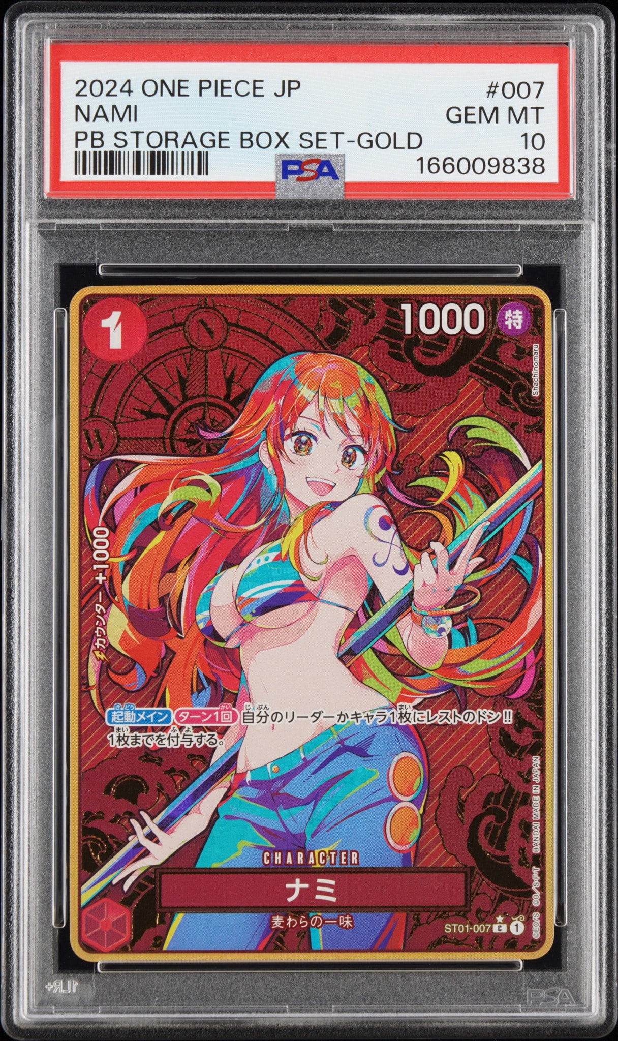 ナミ C-P [ST01-007](プレミアムブースター「ONE PIECE CARD THE BEST