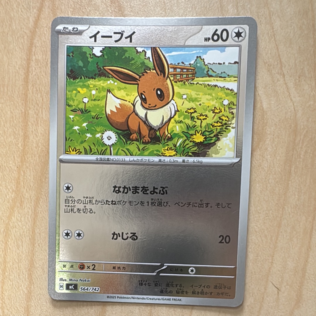 ピカチュウex [MP1 006/23](スタートデッキ100「バトルコレクション