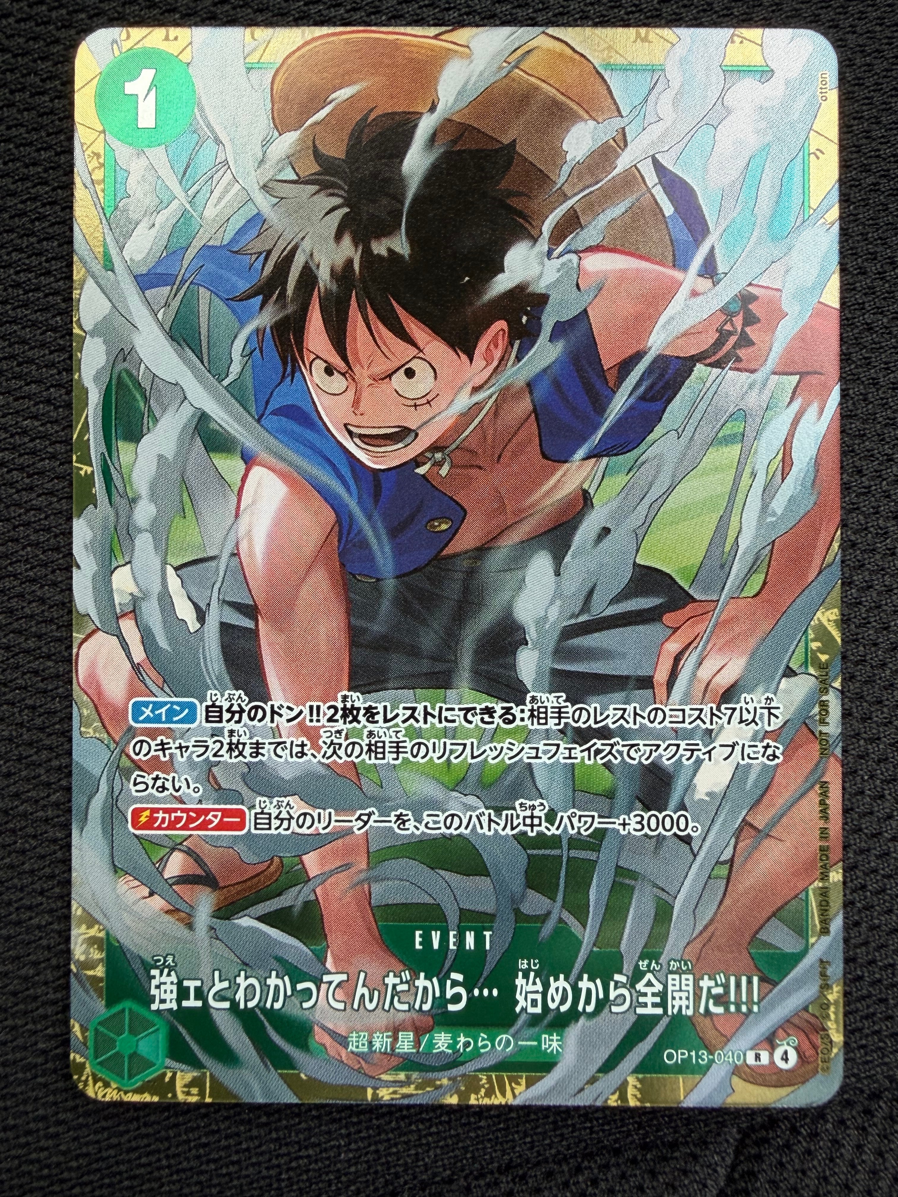 強ェとわかってんだから... 始めから全開だ!!! R :優勝記念品 [OP13-040](プロモーションカード「スタンダードバトル 2026年6月」)