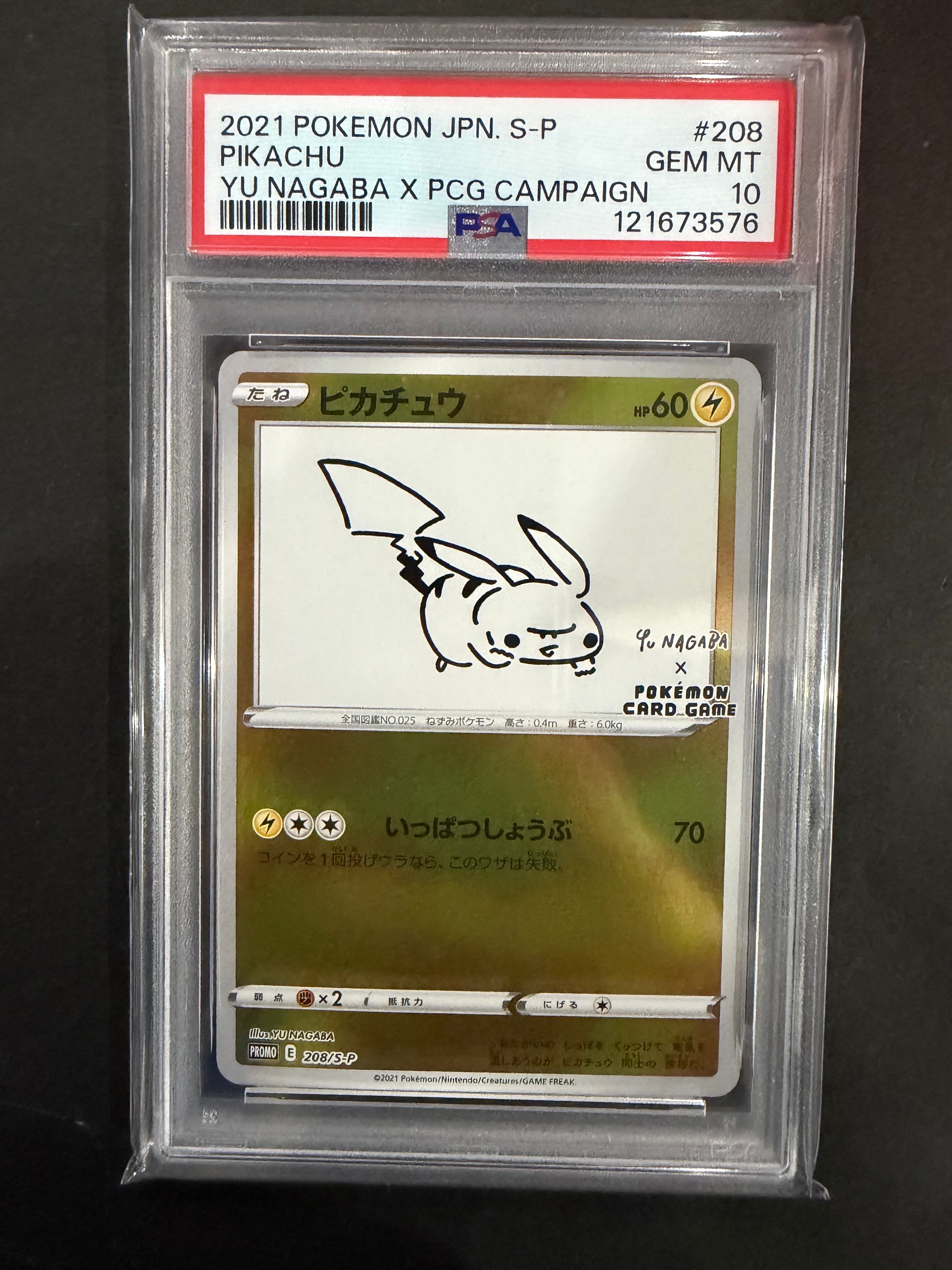 PSA 5 ピカチュウM 012/022 超克の時空へ プロモ ピカチュウM [M 012/022](ランダムパック2009「アルセウス超克の時空へ