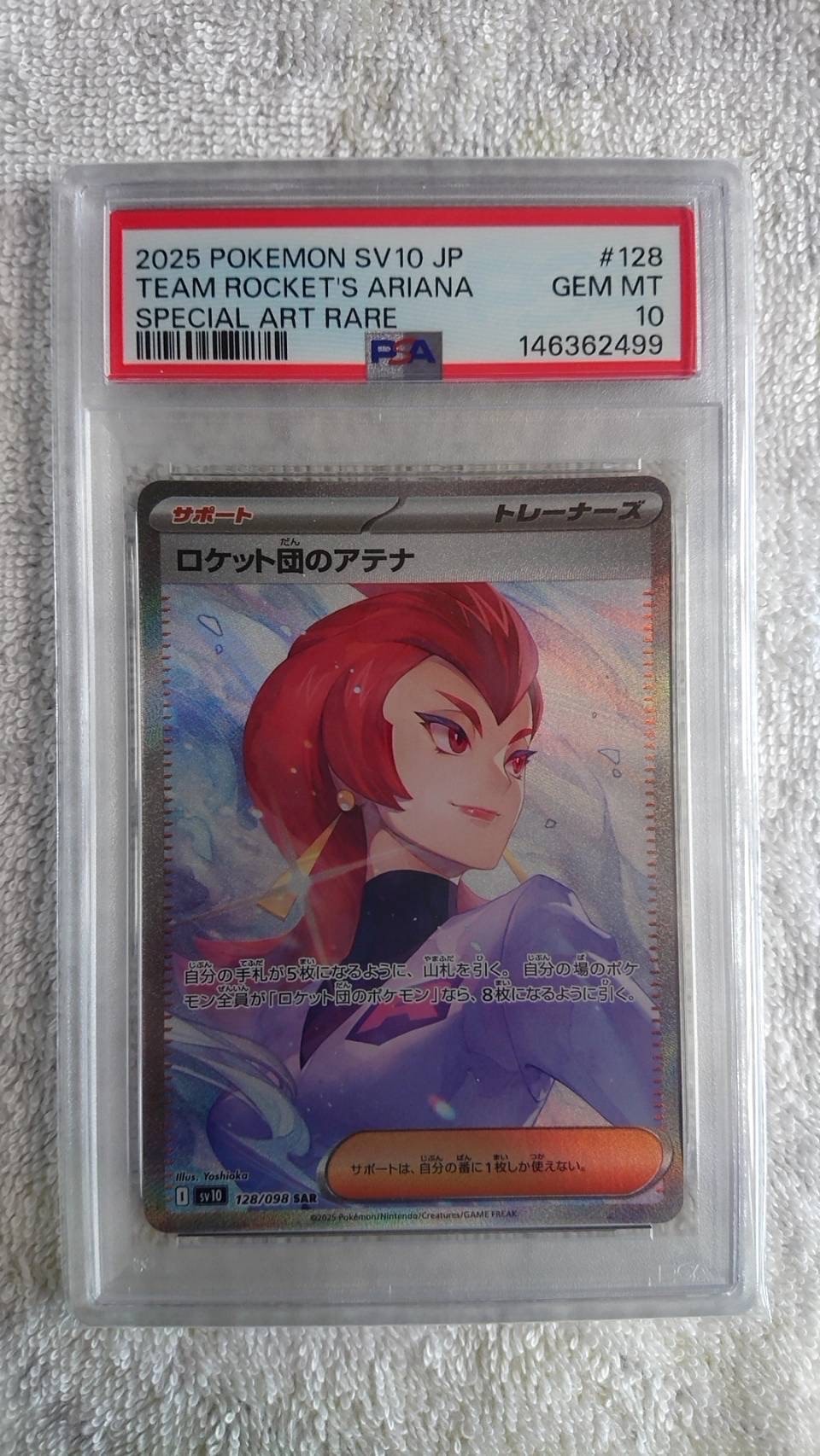 PSA9】ロケット団のアテナ SAR [SV10 128/098](拡張パック「ロケット団