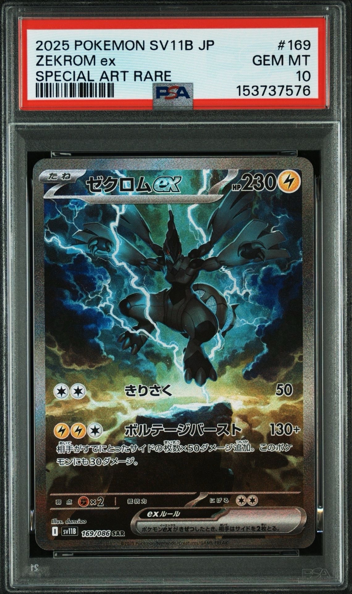 ポケモン大好きクラブ P [PCG-P 096](プロモーションカード「ポケモン