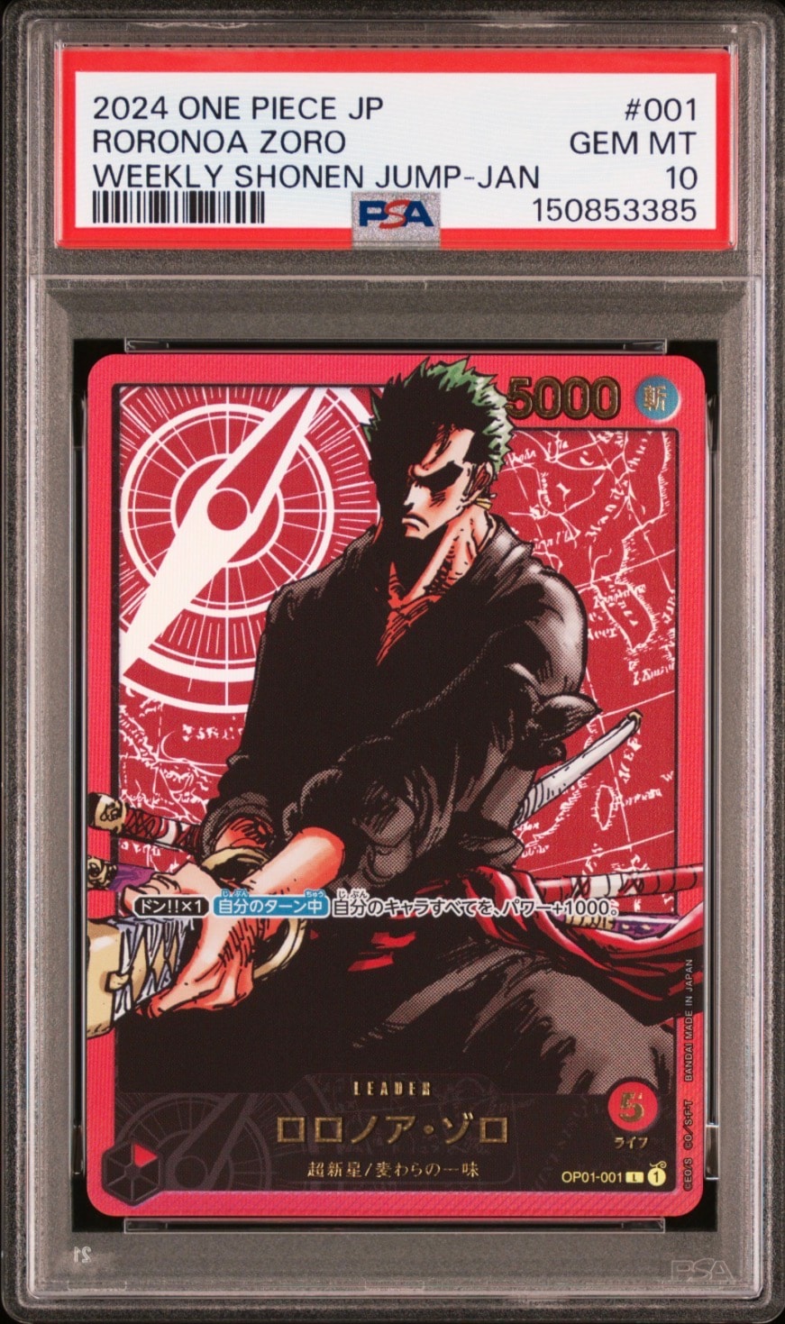ロロノア・ゾロ L-P [OP01-001] 　9ARS PSA10】ロロノア・ゾロ L-P [OP01-001] (ブースターパックロマンス