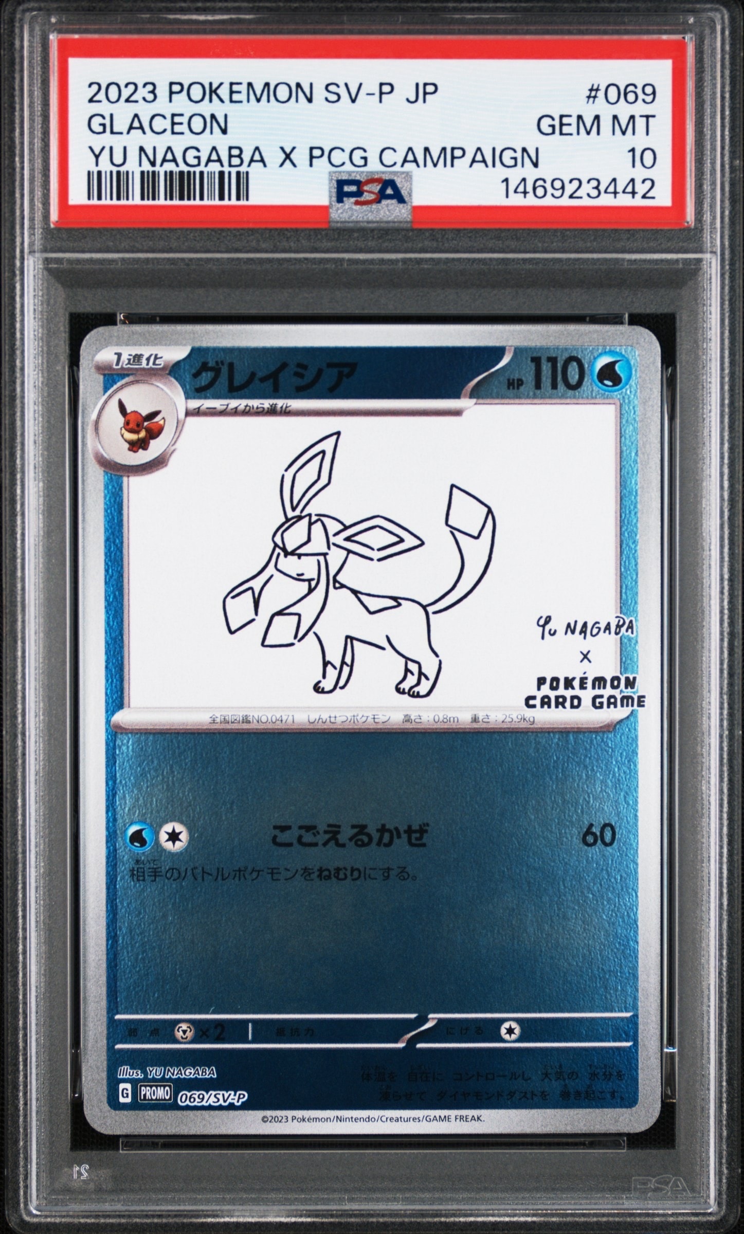 PSA9】グレイシア: プロモ [SV-P 069](「YU NAGABA×ポケモンカード
