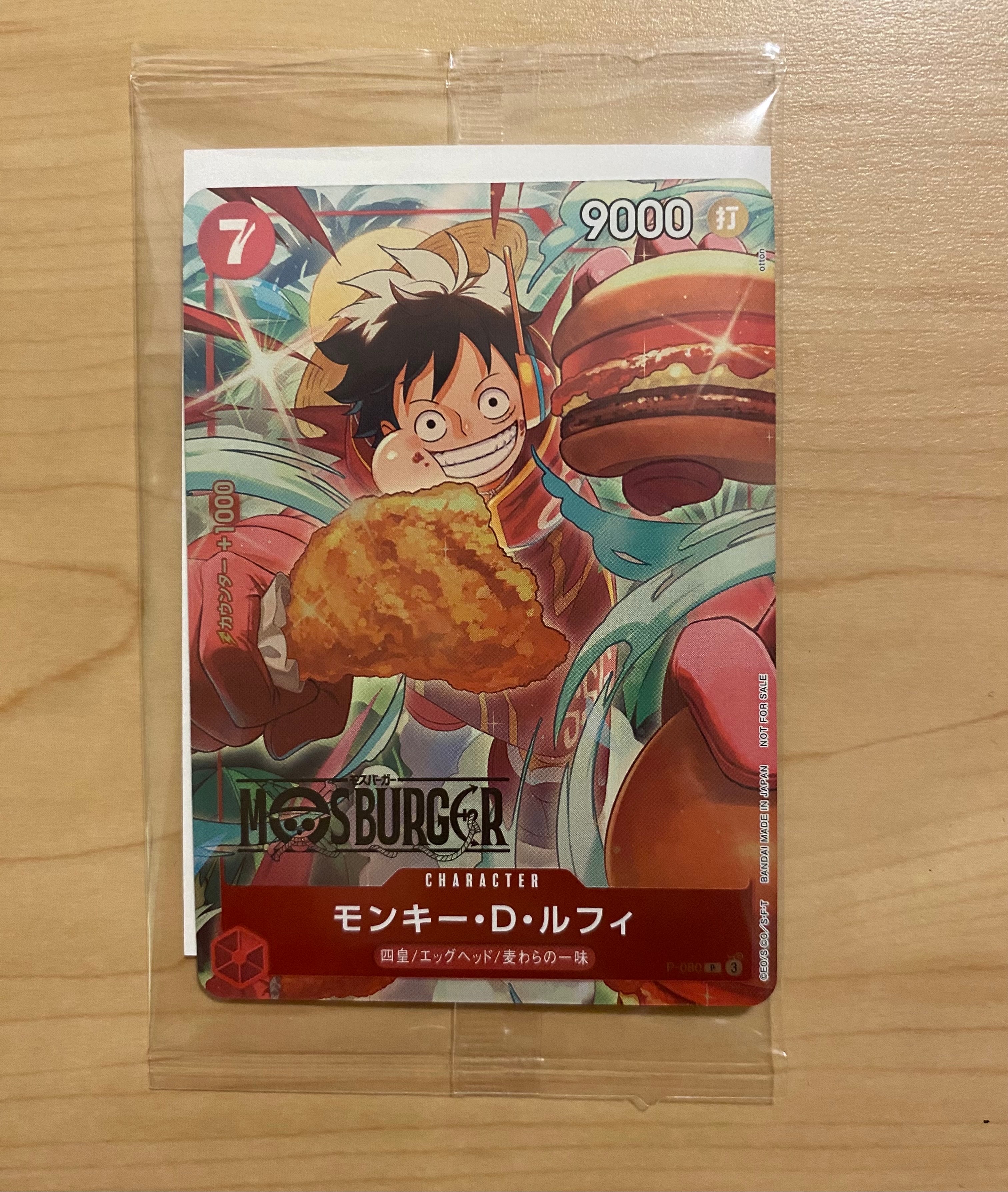 モンキー・D・ルフィ P [P-080](プロモーションカード「モスバーガーコラボ福袋」)