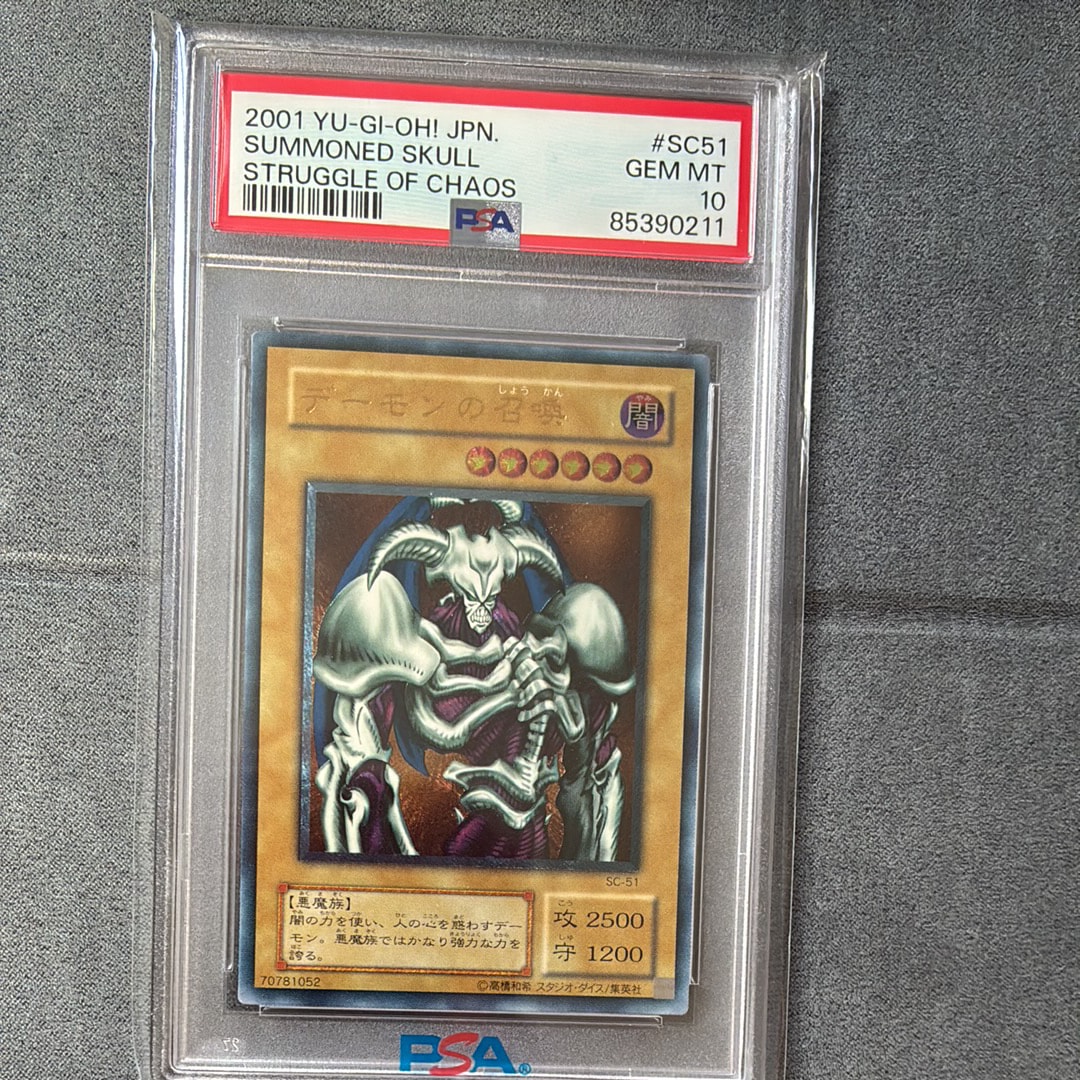 PSA10】デーモンの召喚 UL [SC-51](ストラグル・オブ・カオス 闇を制