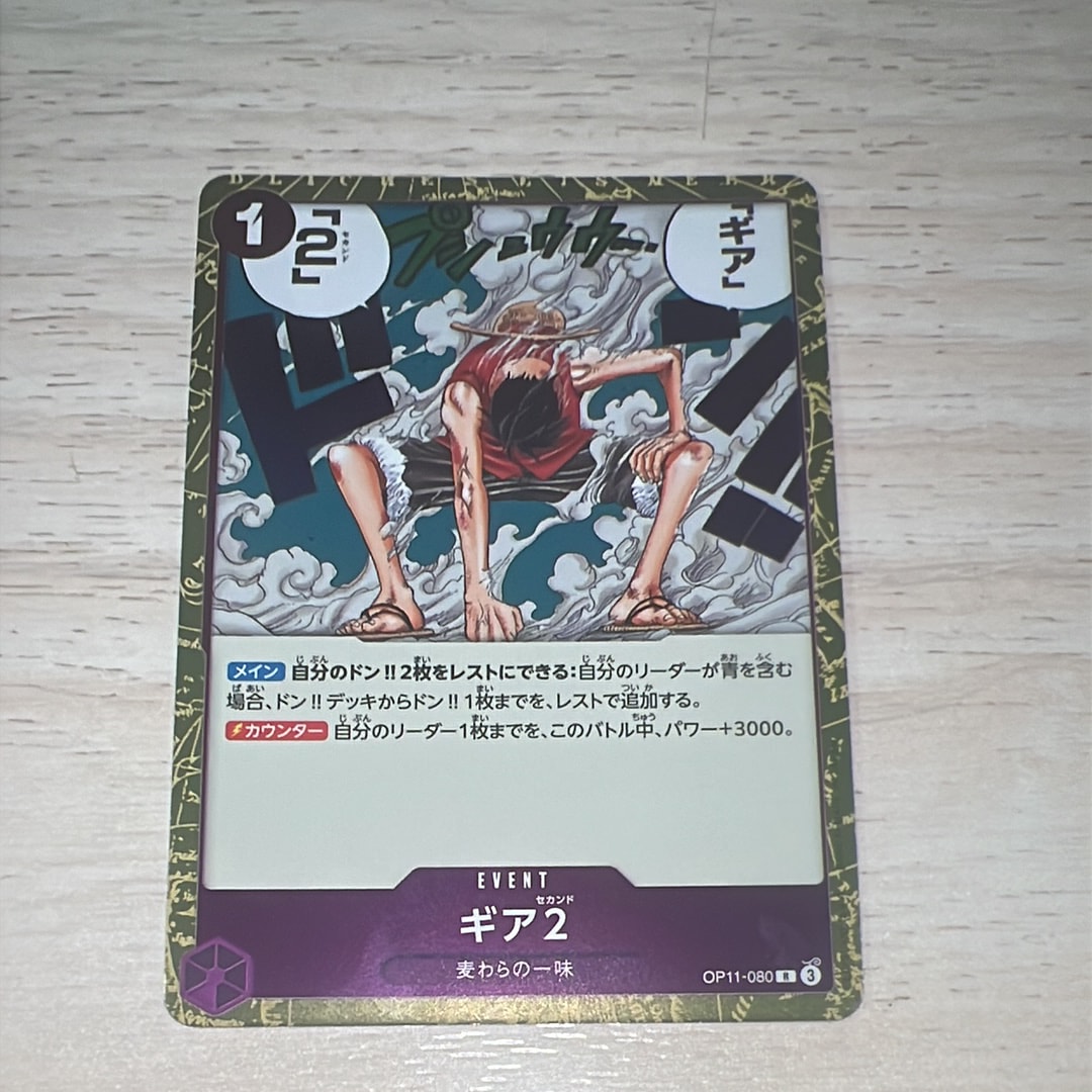 PSA10】ギア2 R-P [OP11-080](ブースターパック「神速の拳」) 1枚の