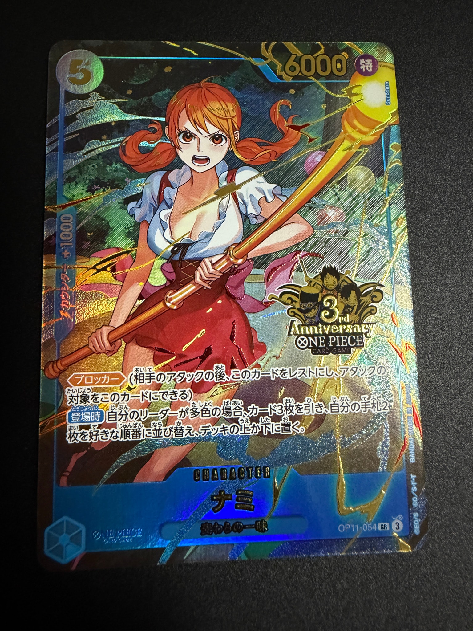 ナミ SR [OP11-054](プロモーションカード「3rd アニバーサリーセット」)