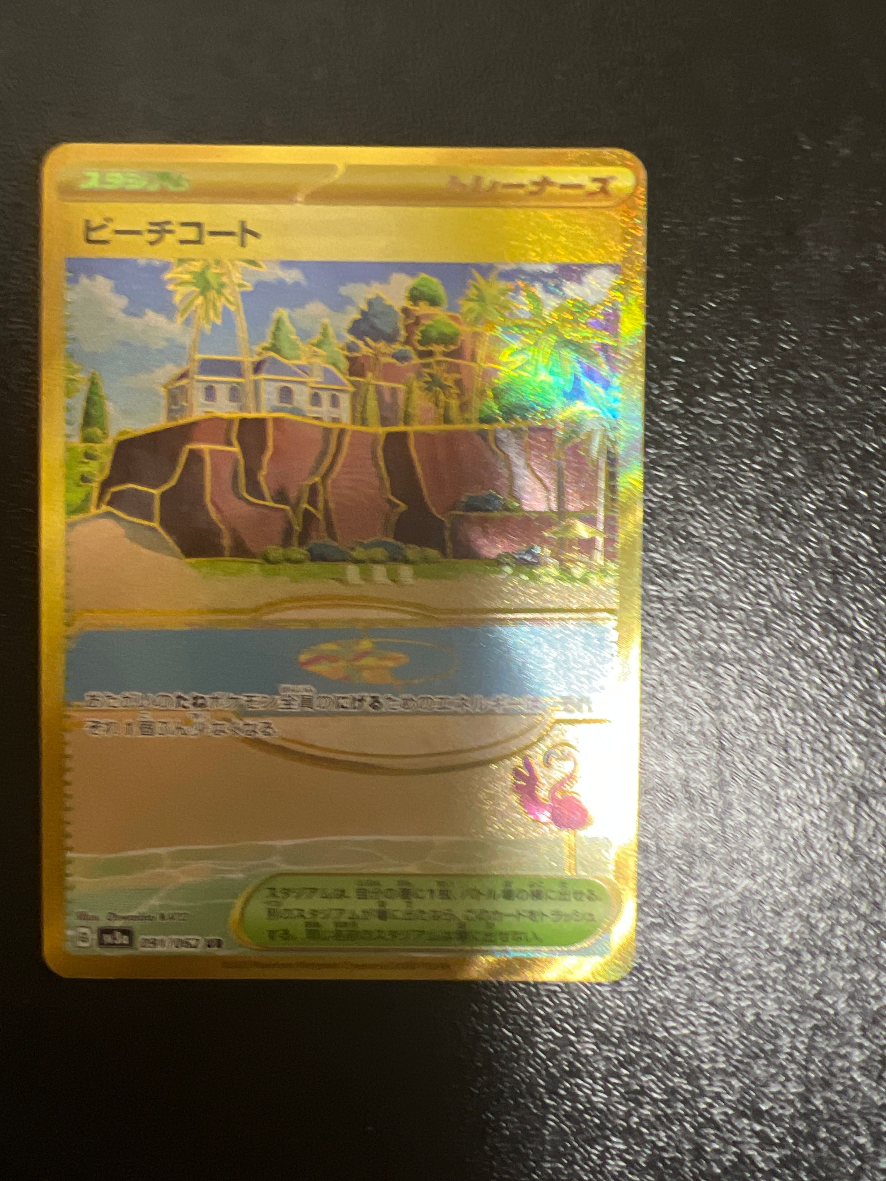 ビーチコート UR[SV3a 091/062](強化拡張パック「レイジングサーフ」)