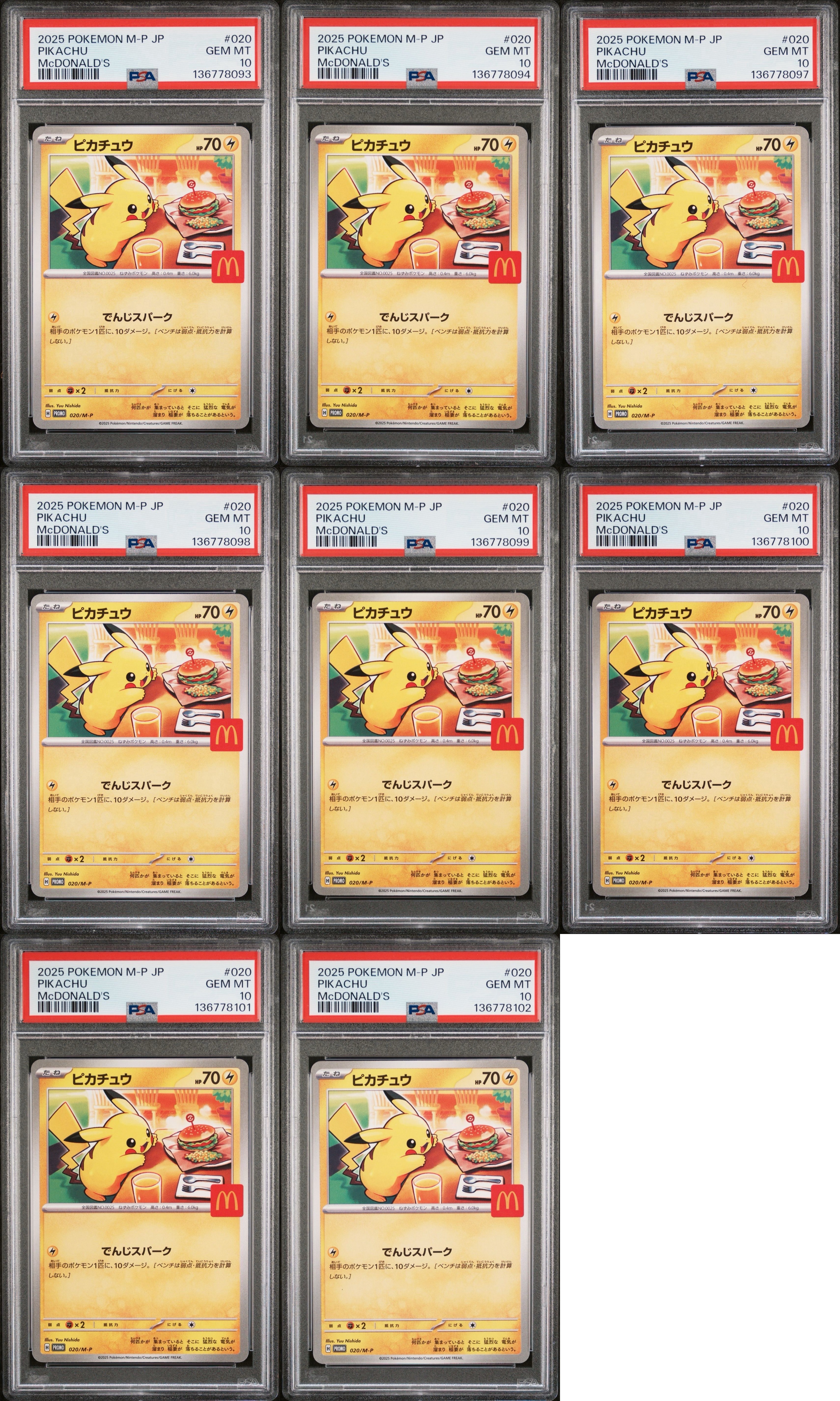 ピカチュウ P [M-P 020](プロモカードパック「マクドナルド ハッピーセット2025」)