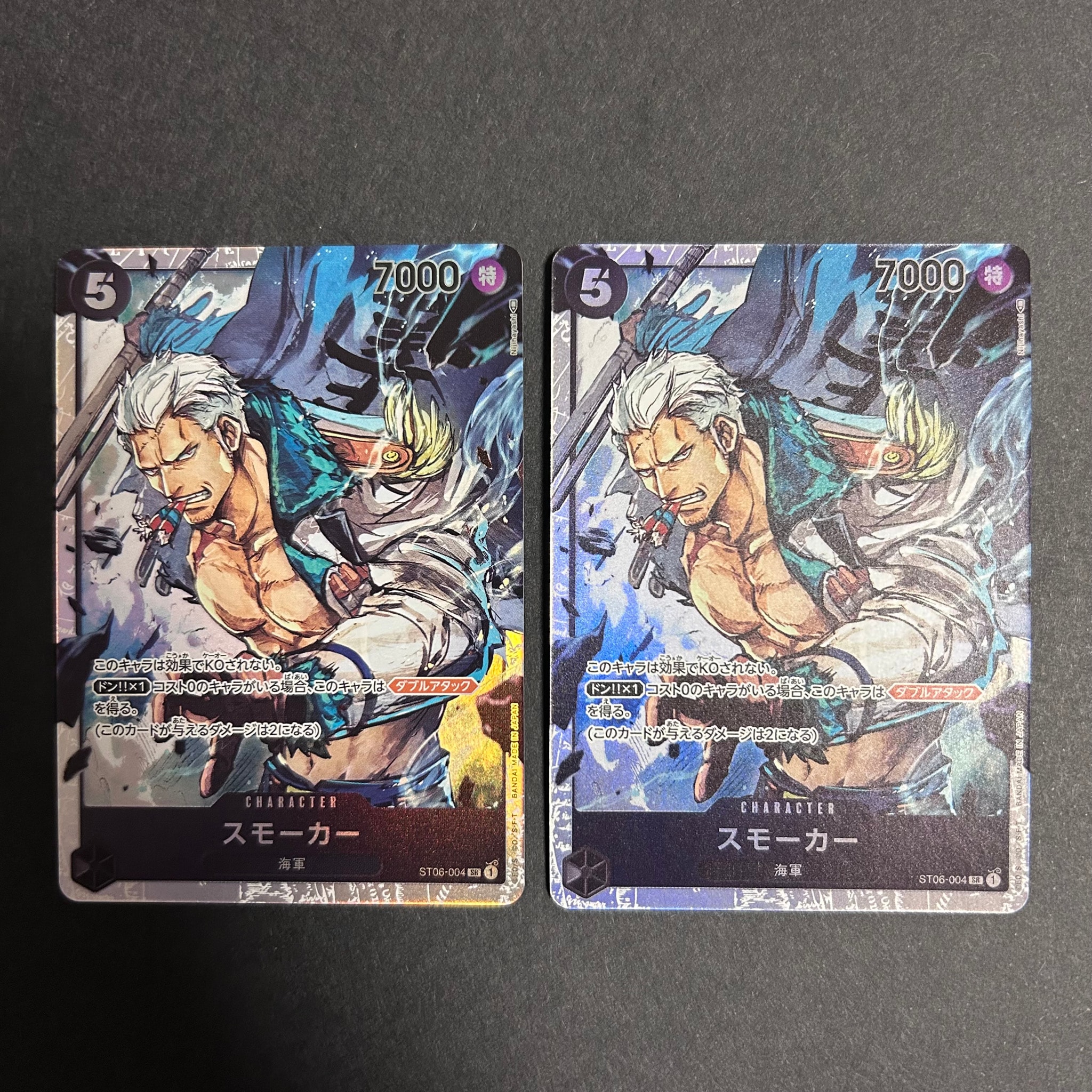 Smoker SR [ST06-004] (Start Deck Absolute Justice)