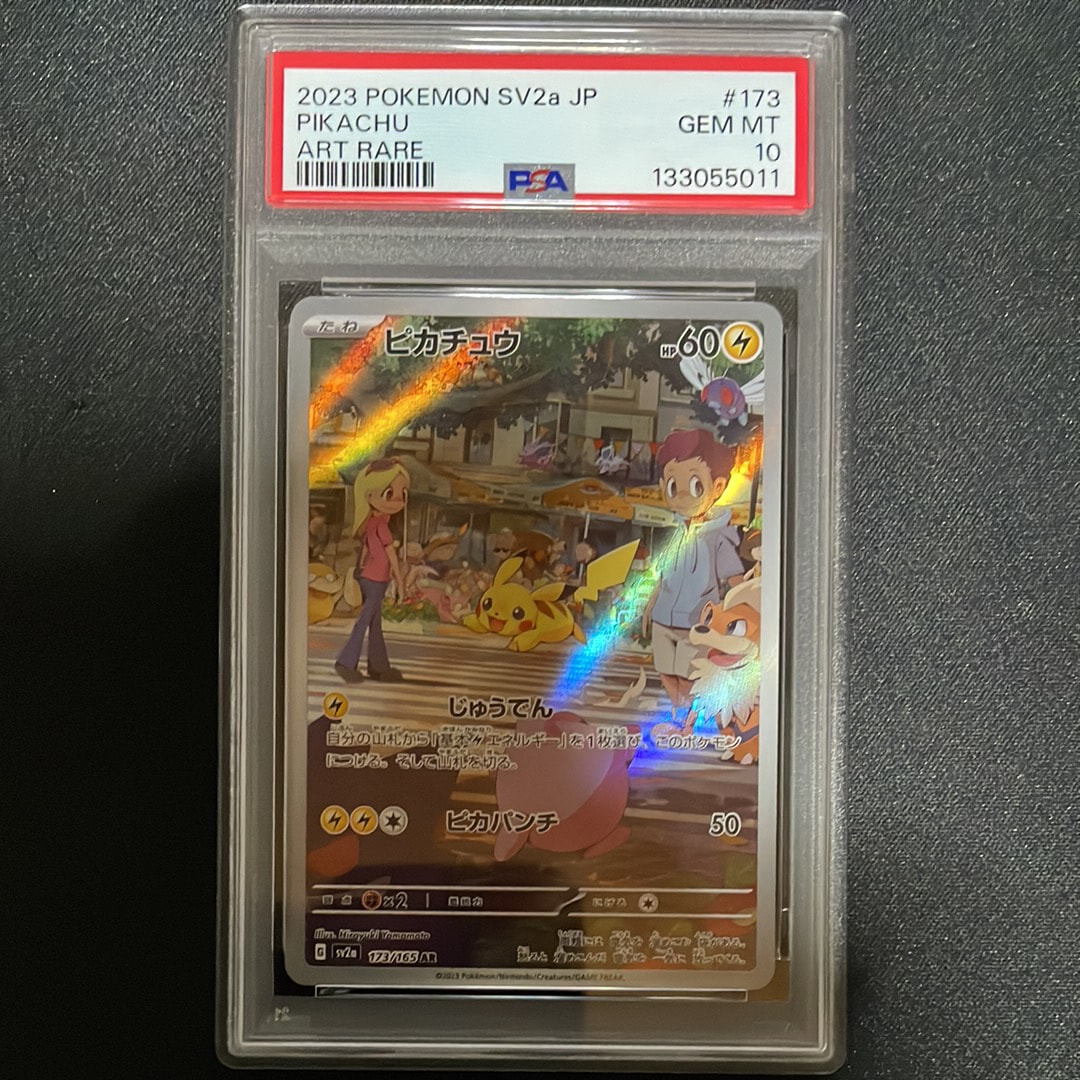 ピカチュウ AR[SV2a 173/165](強化拡張パック「ポケモンカード151」)
