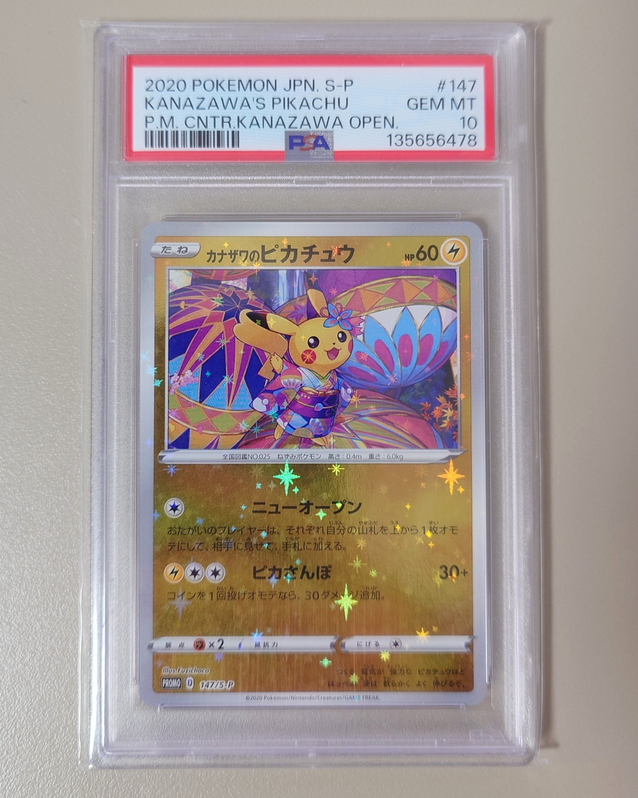 PSA9】カナザワのピカチュウ: プロモ (マークあり) [S-P 144