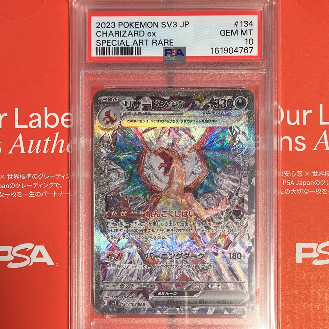 PSA10】メルタン AR [SV5M 081/071](拡張パック「サイバージャッジ