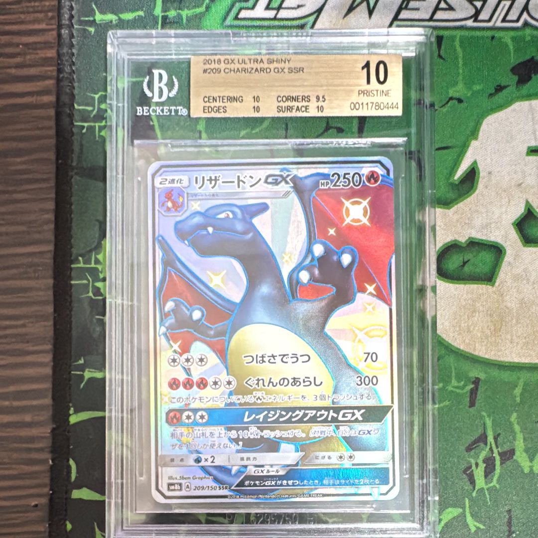 リザードンGX SSR[SM8b 209/150](ハイクラスパック「GXウルトラシャイニー」)
