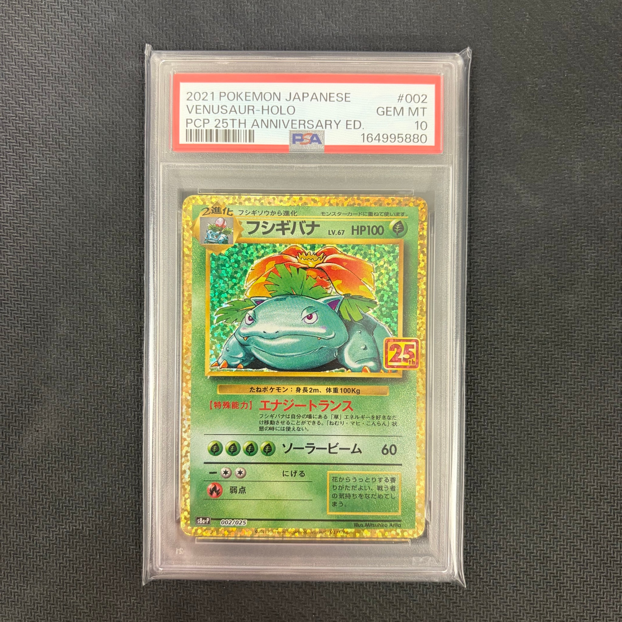 PSA10】フシギバナ [CLF 003/032](ポケモンカードゲーム Classic) 1枚
