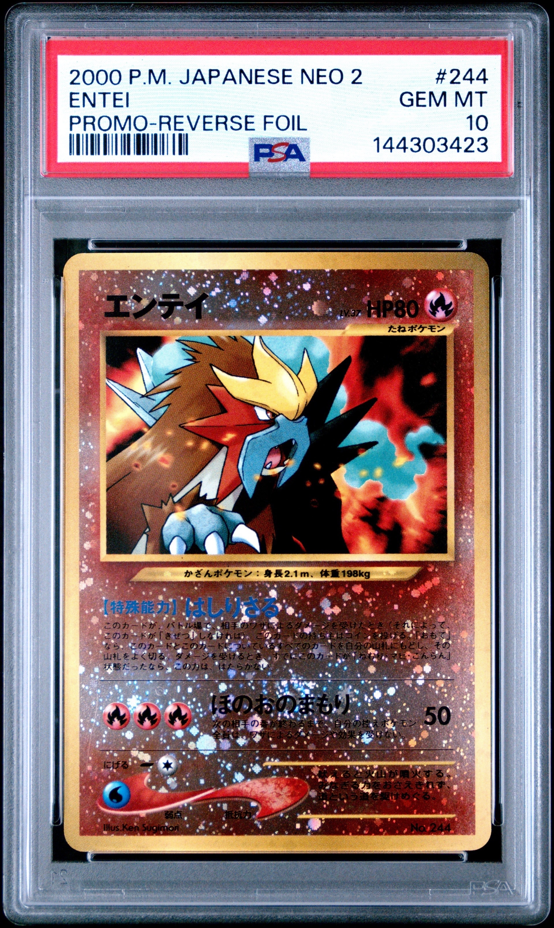 PSA10】エンテイLV.37 : 旧裏 [PRMF-2 No.244](ポケモンカード☆neo