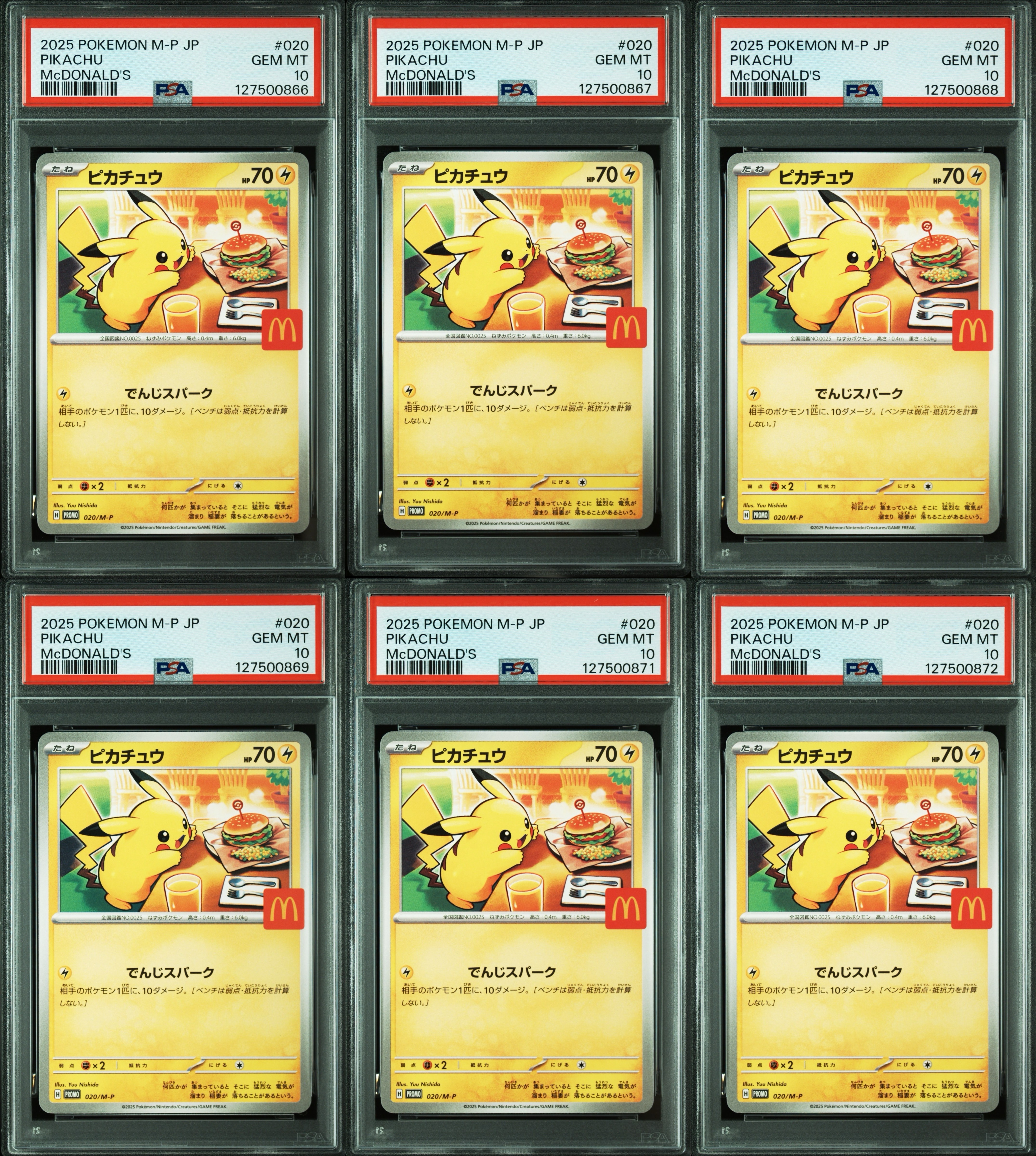 ピカチュウ P [M-P 020](プロモカードパック「マクドナルド ハッピーセット2025」)