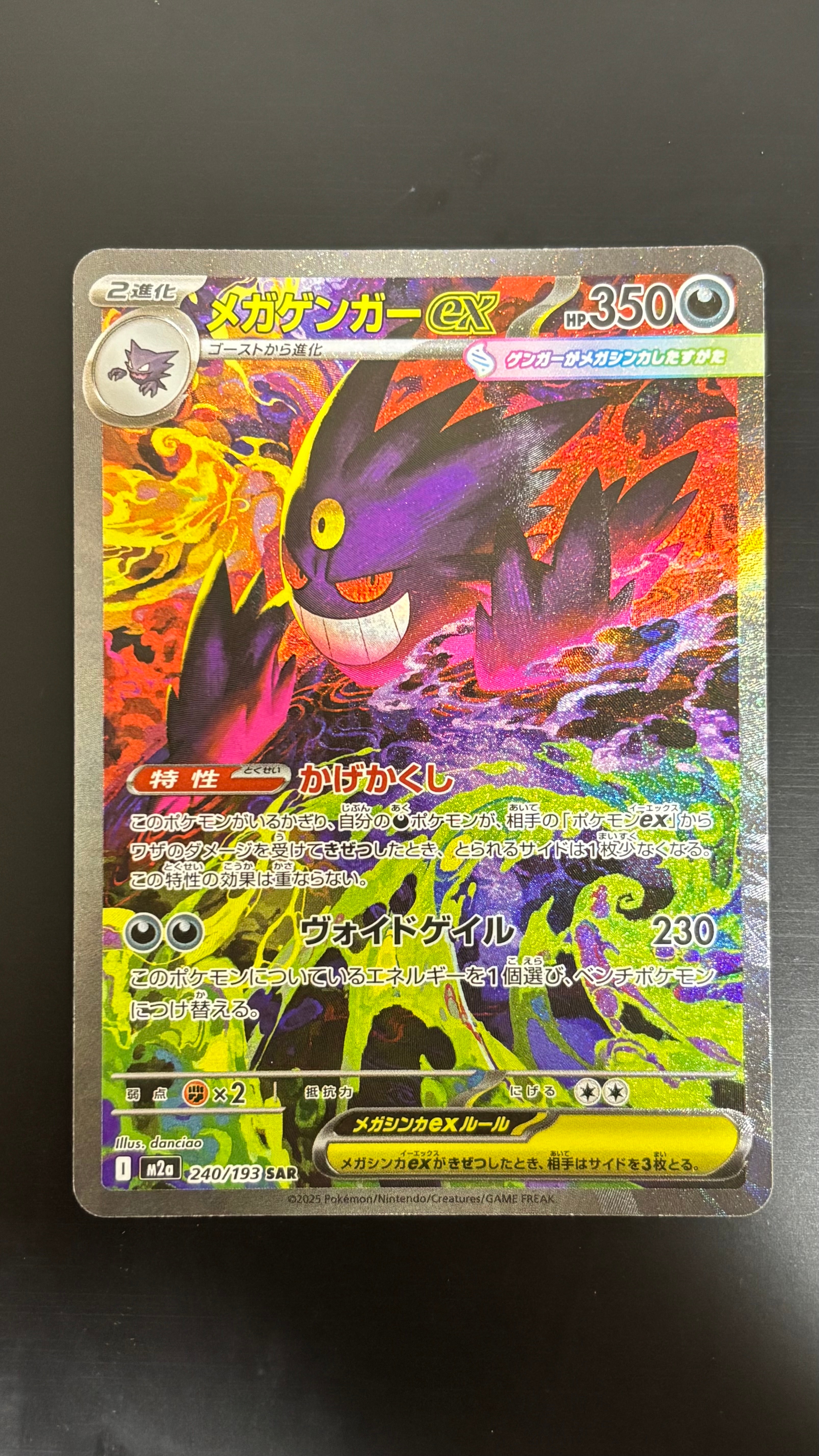 ポケモンカード　YU NAGABA プロモ　S-P YU NAGABA×ポケモンカードゲーム」コラボレーションが実現